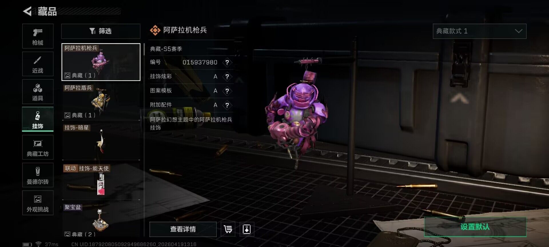 SJZEY4102116三角洲行动账号详情图7