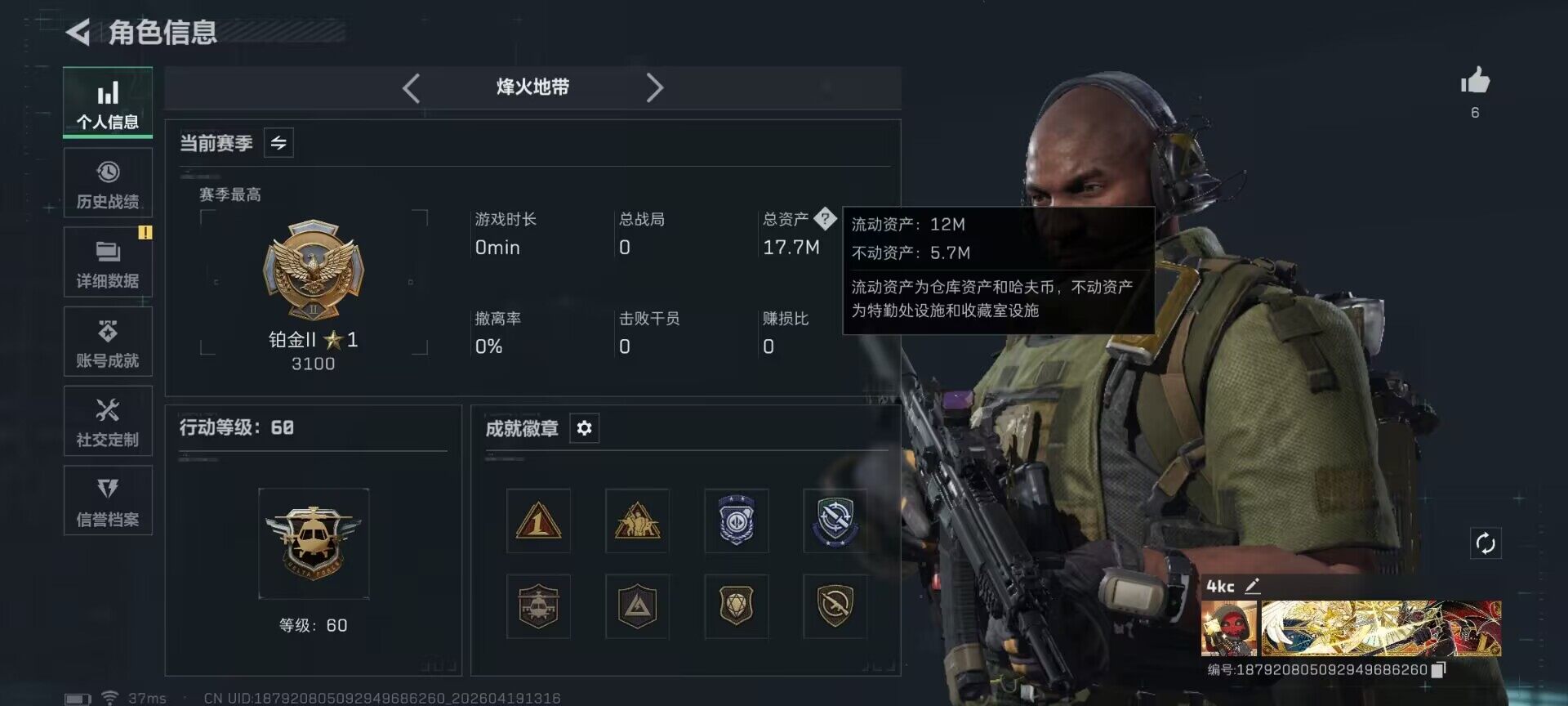 SJZEY4102116三角洲行动账号详情图5