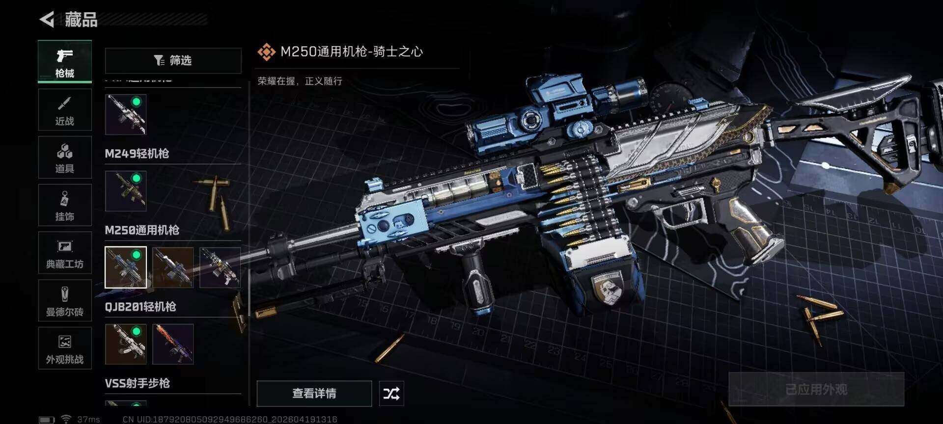 SJZEY4102116三角洲行动账号详情图12