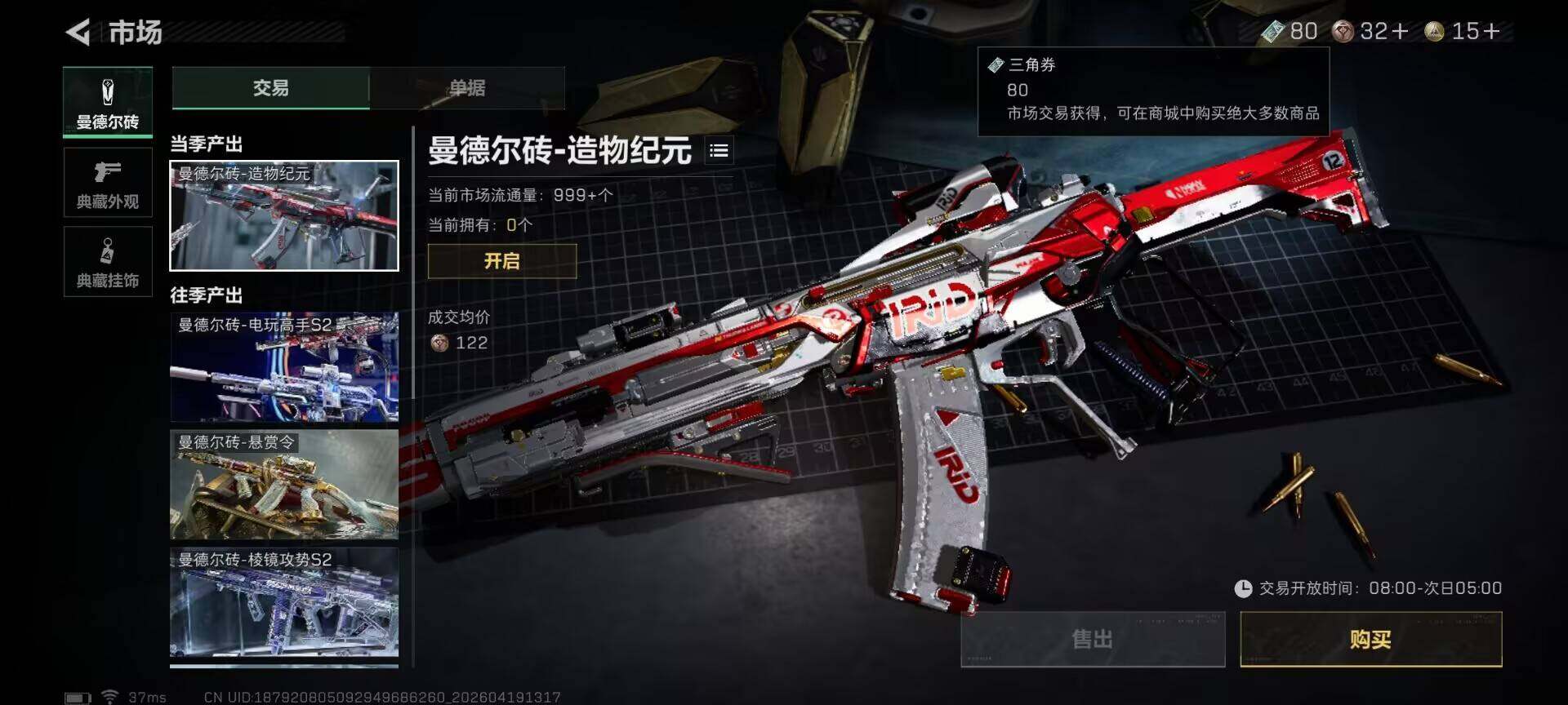 SJZEY4102116三角洲行动账号详情图14