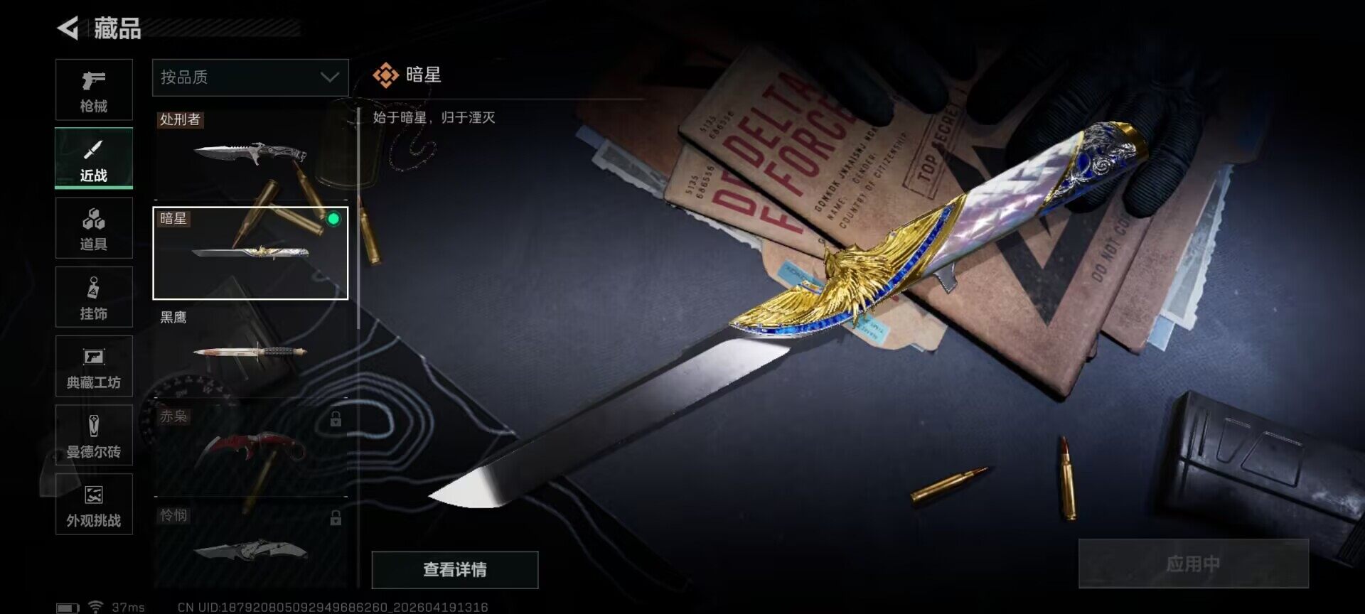 SJZEY4102116三角洲行动账号详情图6