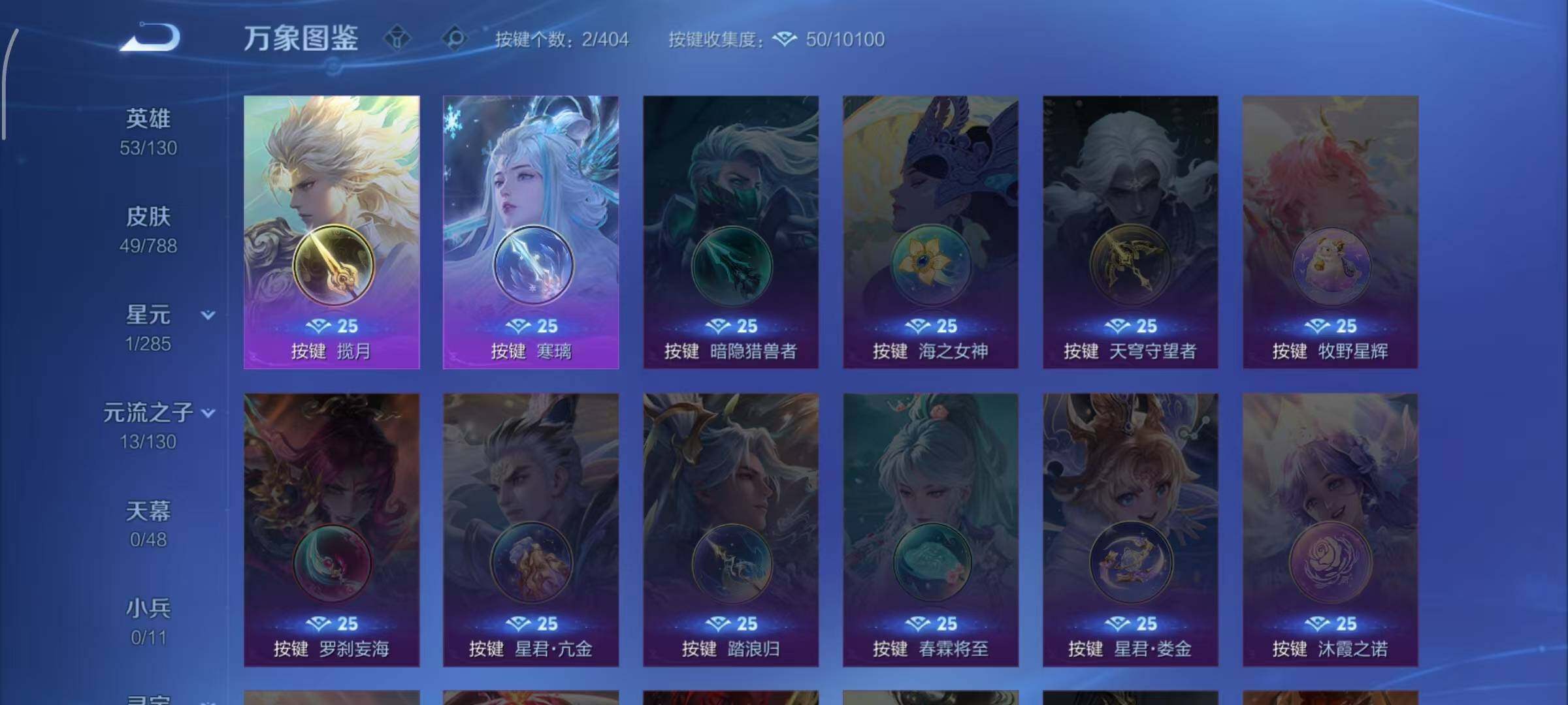 WZLX4318890王者荣耀账号详情图4