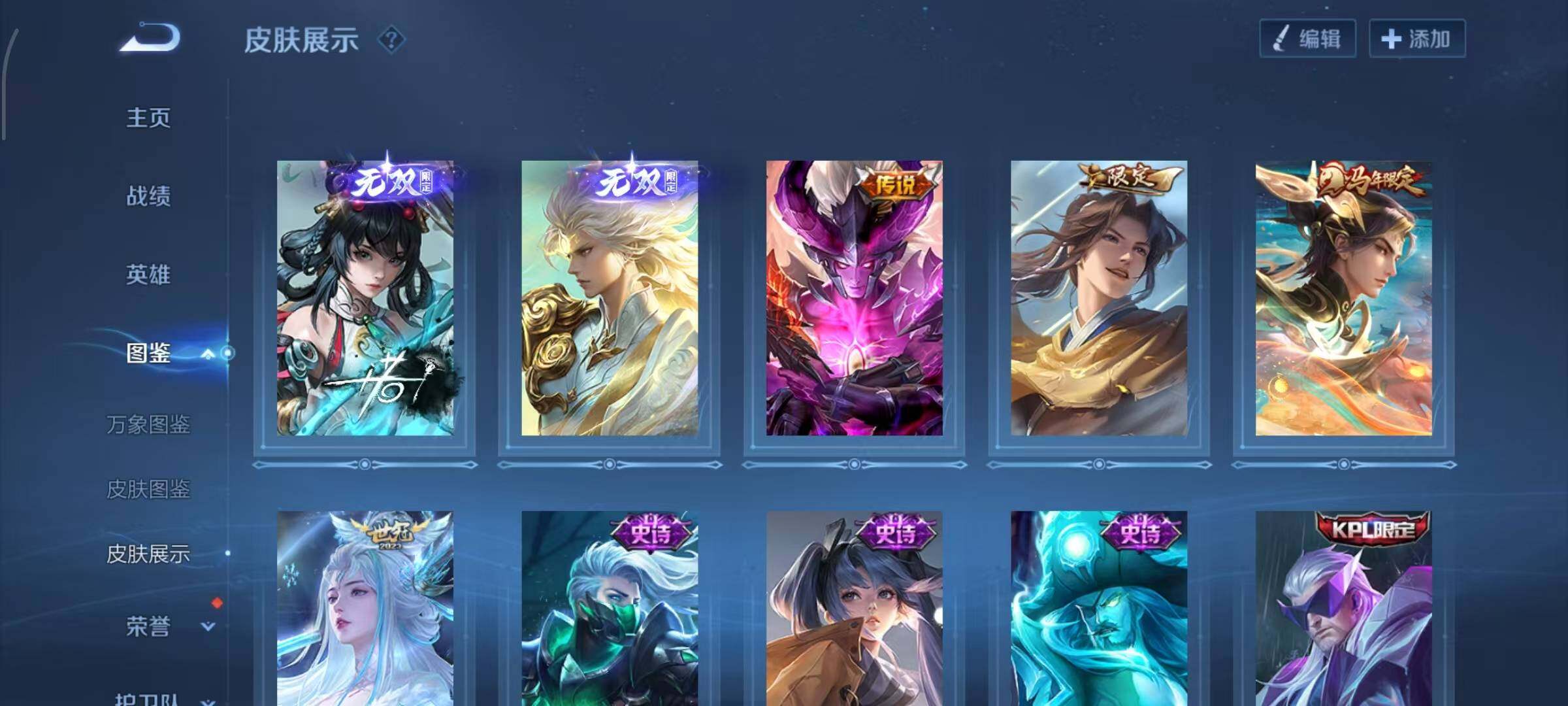 WZLX4318890王者荣耀账号详情图6