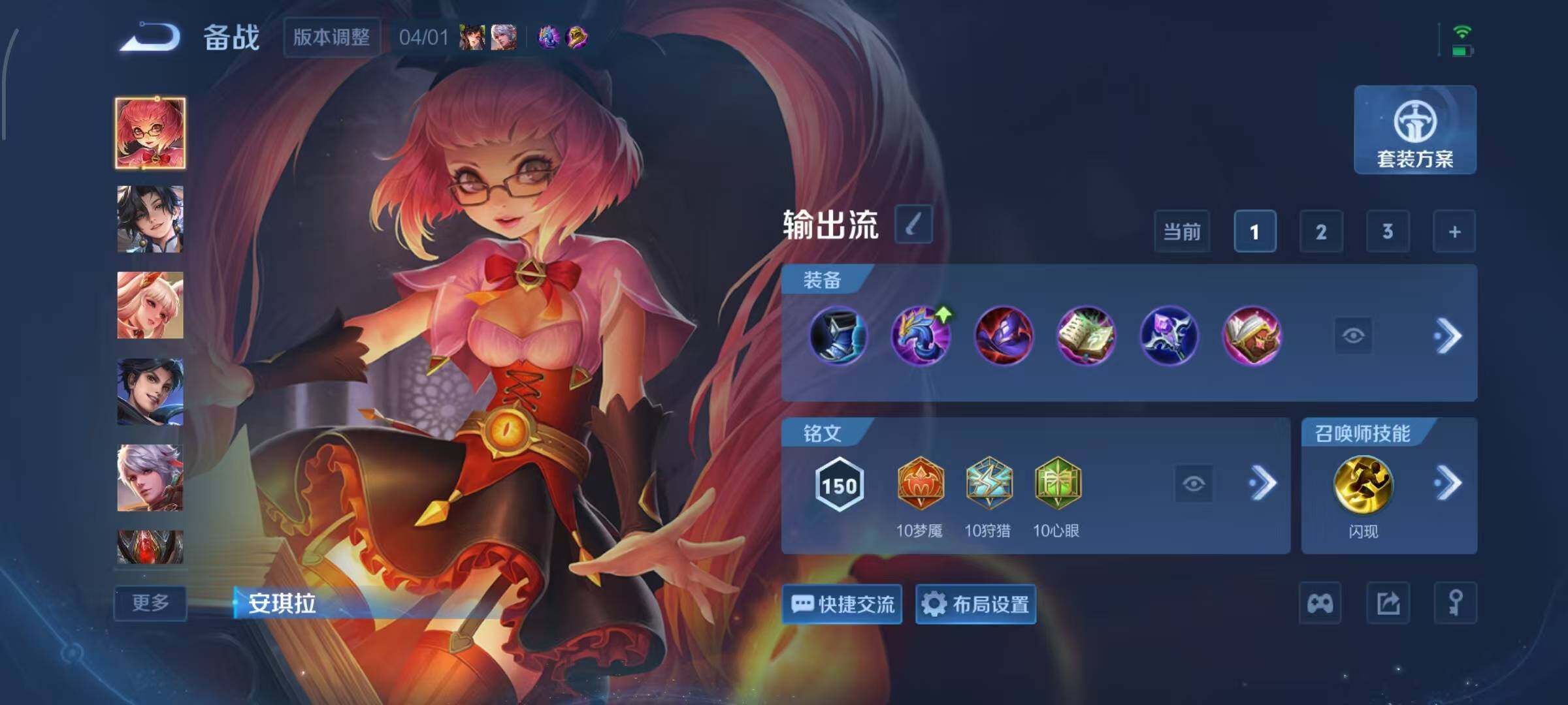 WZLX4318890王者荣耀账号详情图9