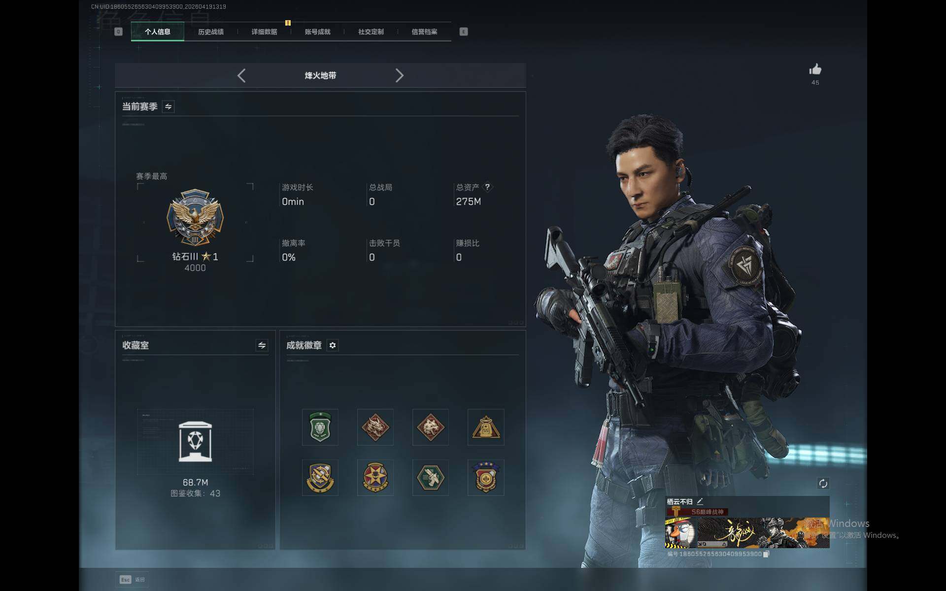 SJZEY4102107三角洲行动账号详情图6