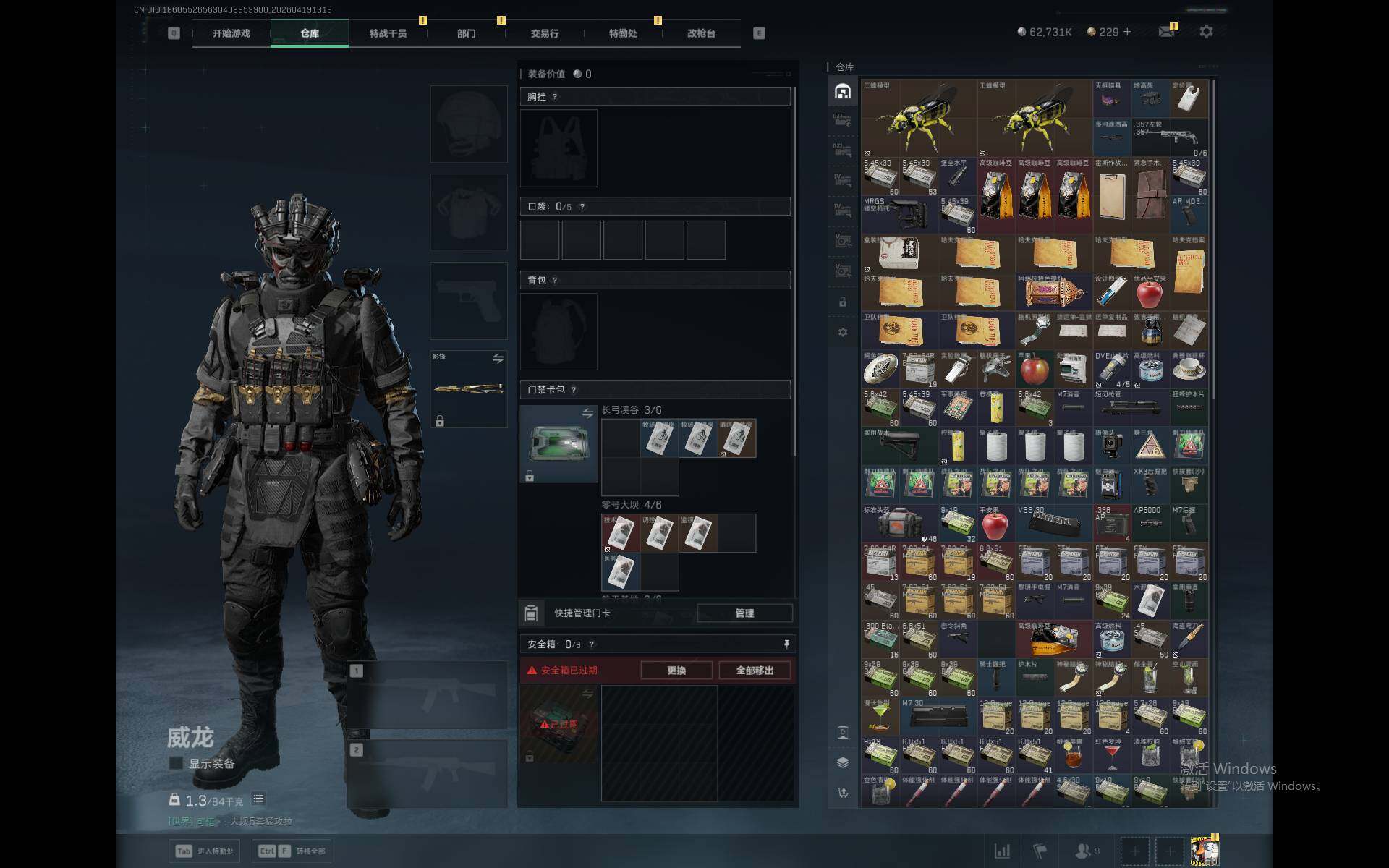 SJZEY4102107三角洲行动账号详情图7