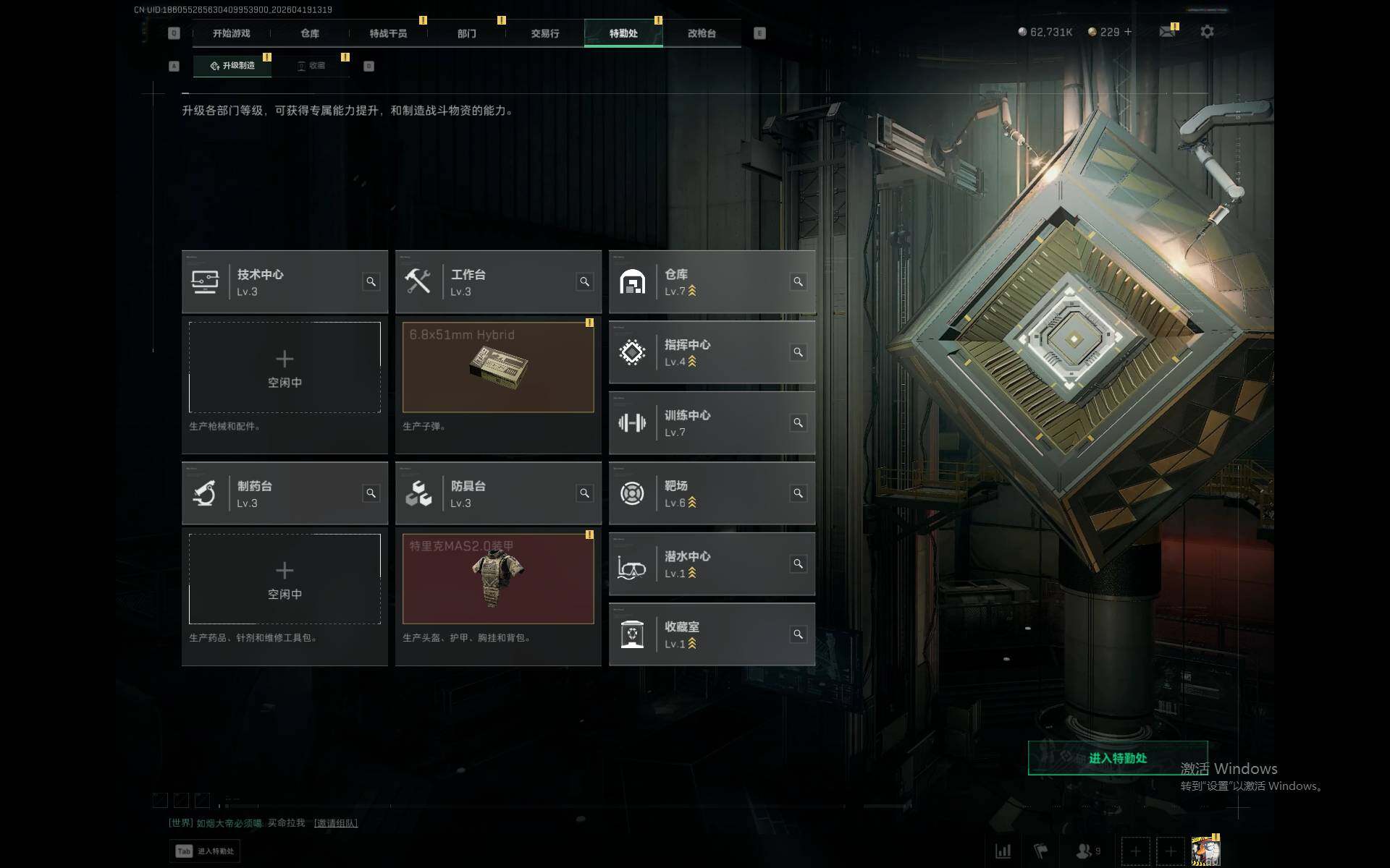 SJZEY4102107三角洲行动账号详情图8