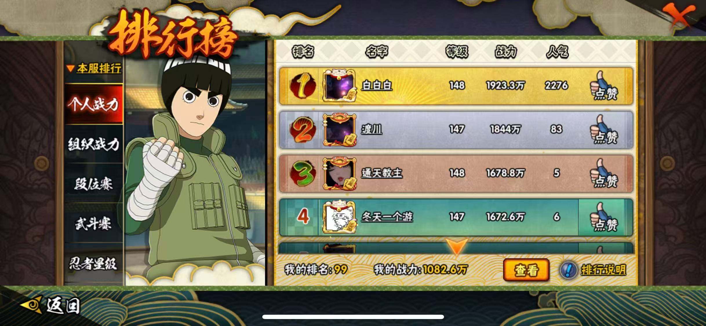 HYEY431409火影忍者账号详情图6