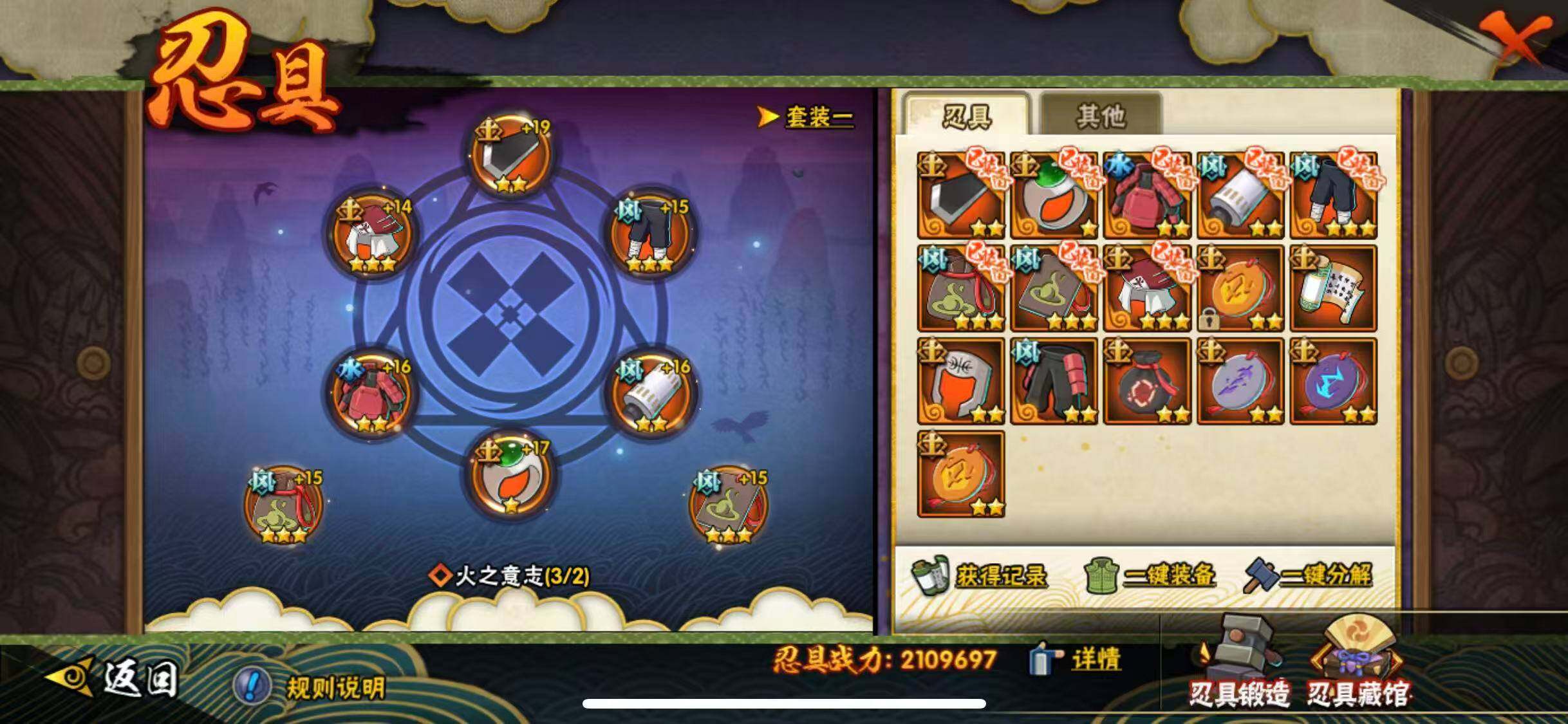 HYEY431409火影忍者账号详情图7