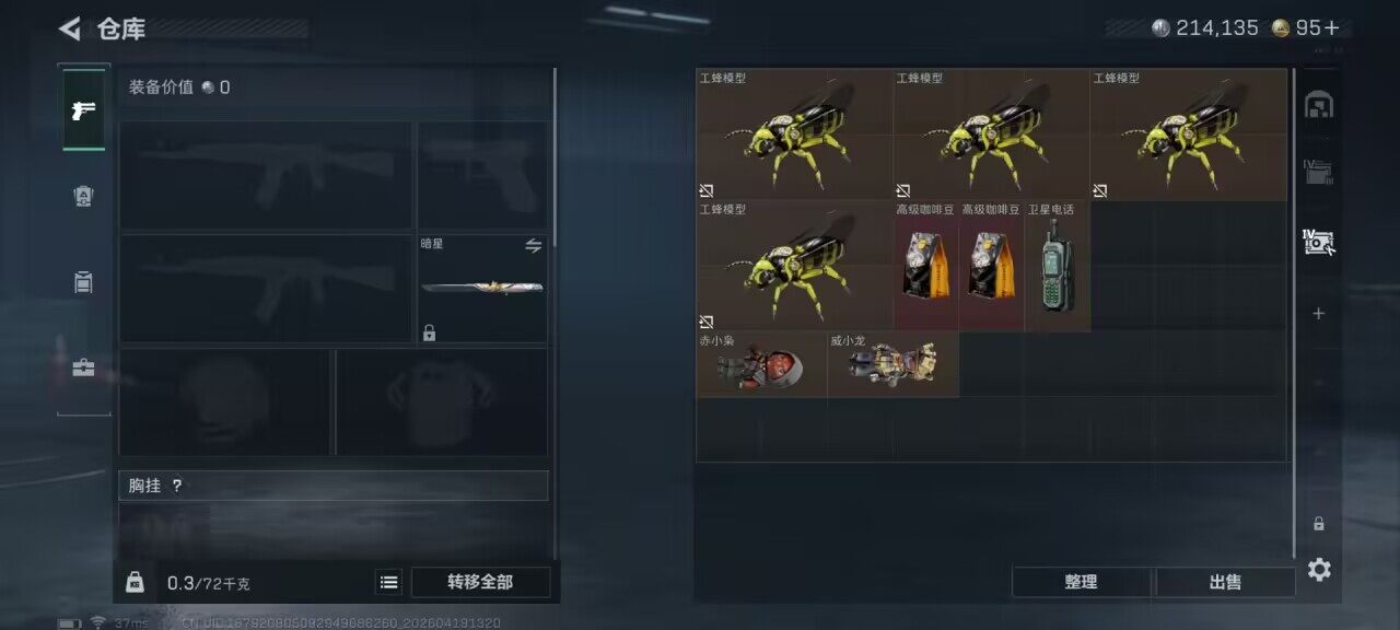 SJZEY4102116三角洲行动账号详情图17