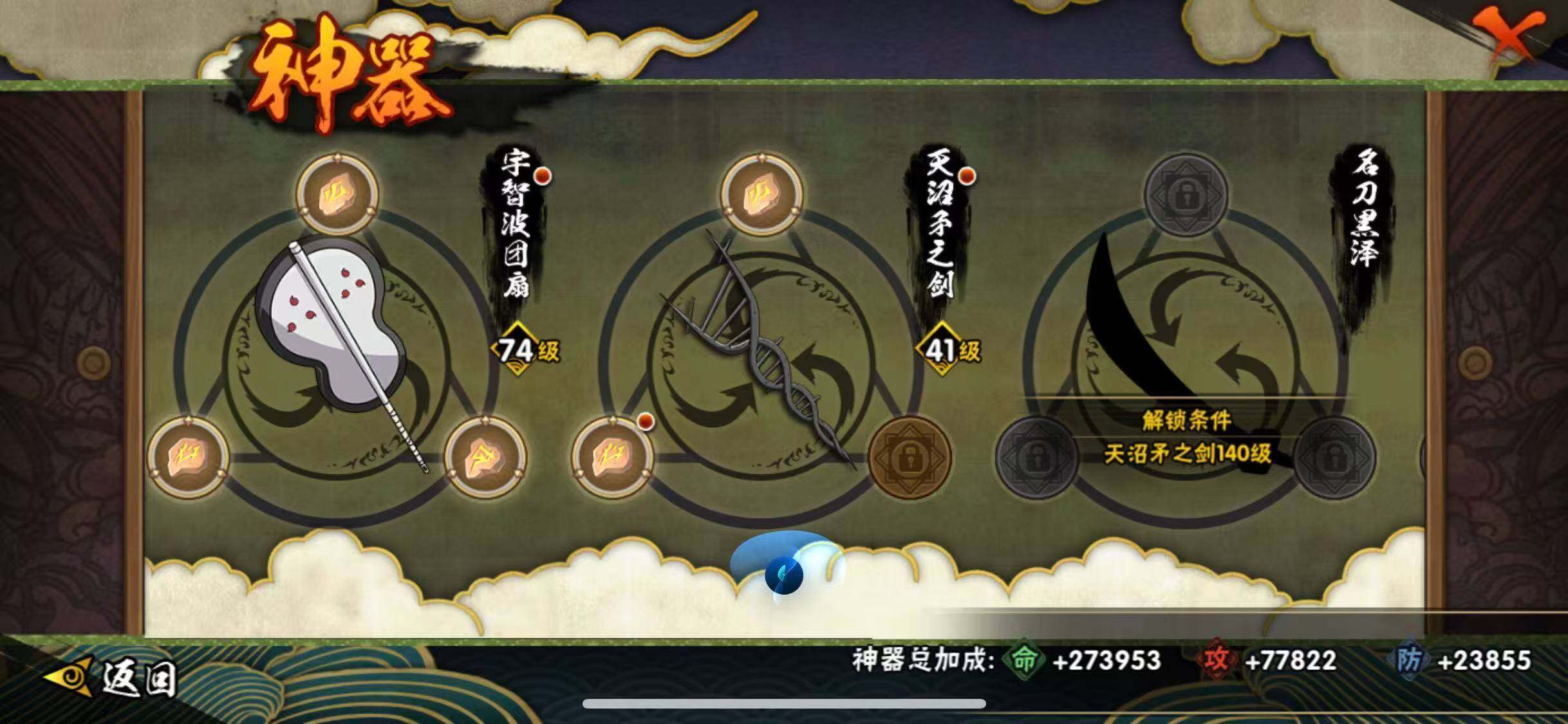 HYEY431409火影忍者账号详情图9