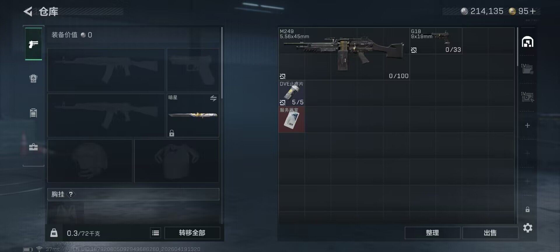 SJZEY4102116三角洲行动账号详情图18