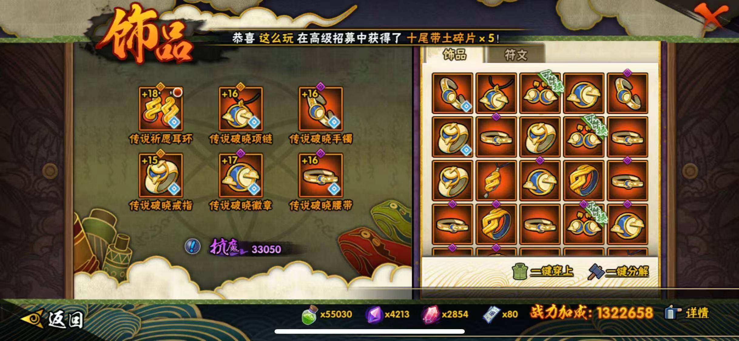 HYEY431409火影忍者账号详情图10