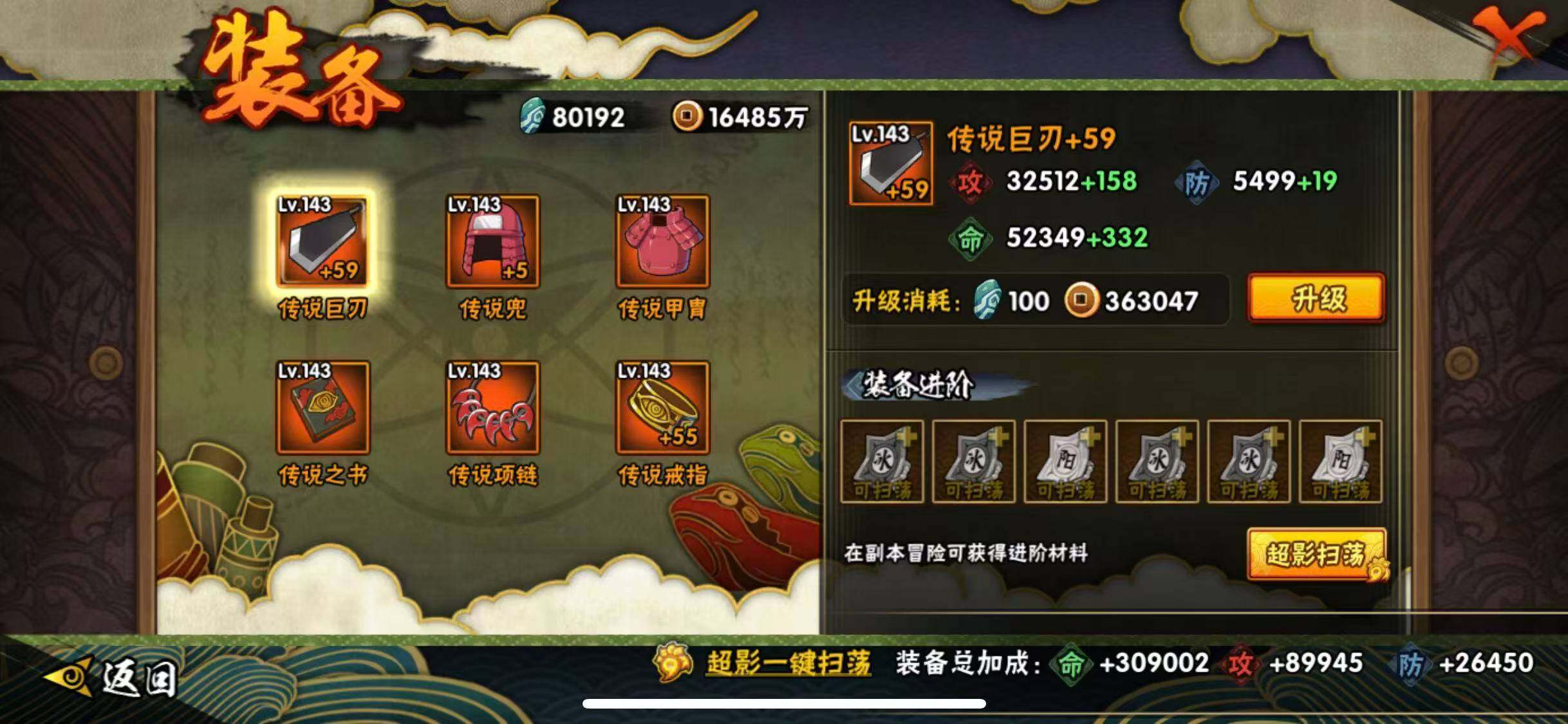 HYEY431409火影忍者账号详情图12