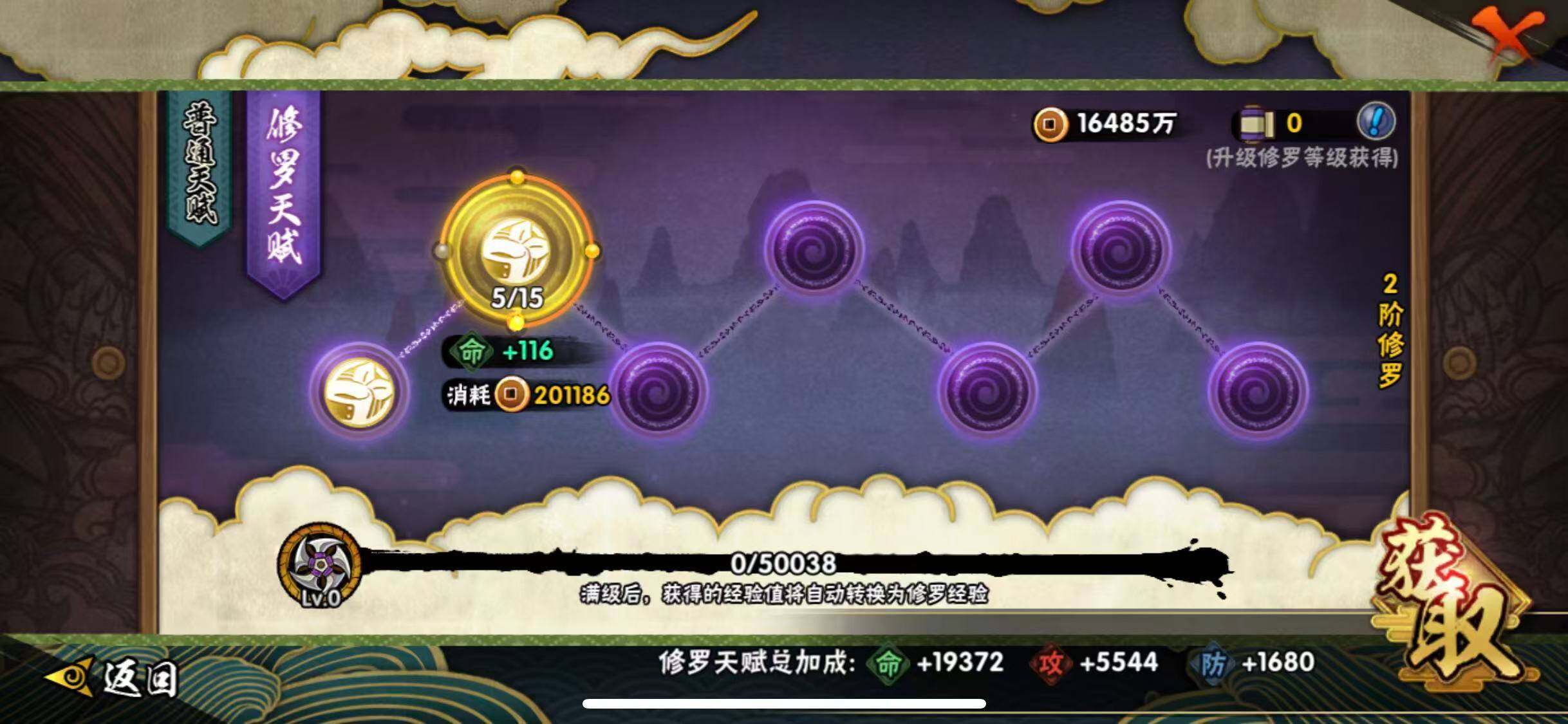 HYEY431409火影忍者账号详情图13