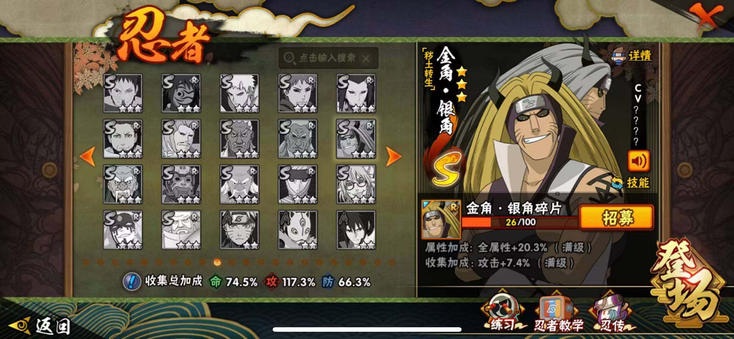 HYEY431409火影忍者账号详情图14