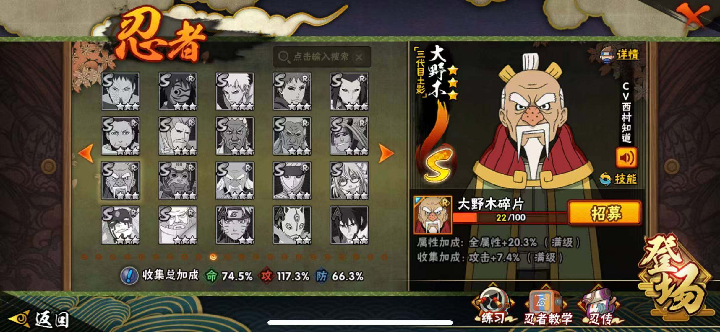 HYEY431409火影忍者账号详情图16