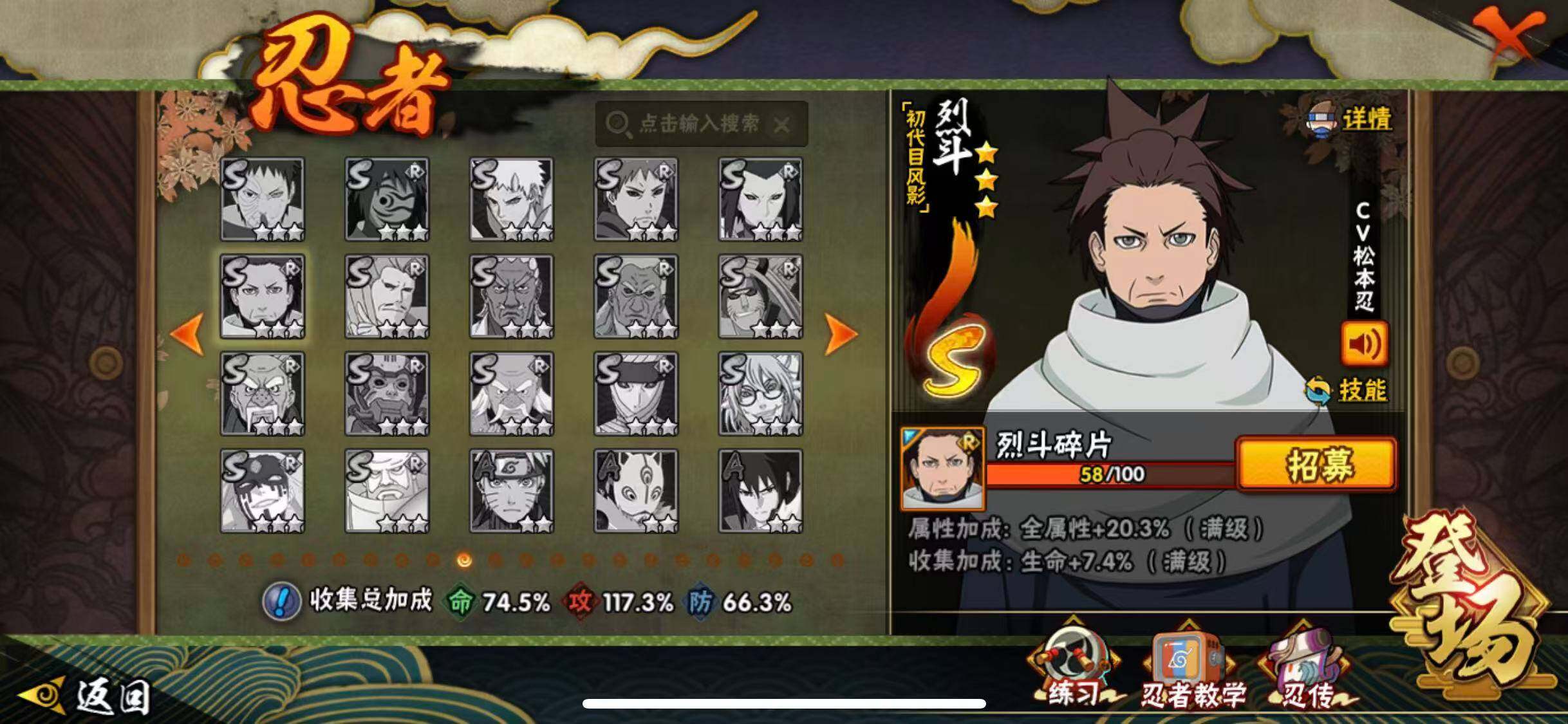 HYEY431409火影忍者账号详情图17