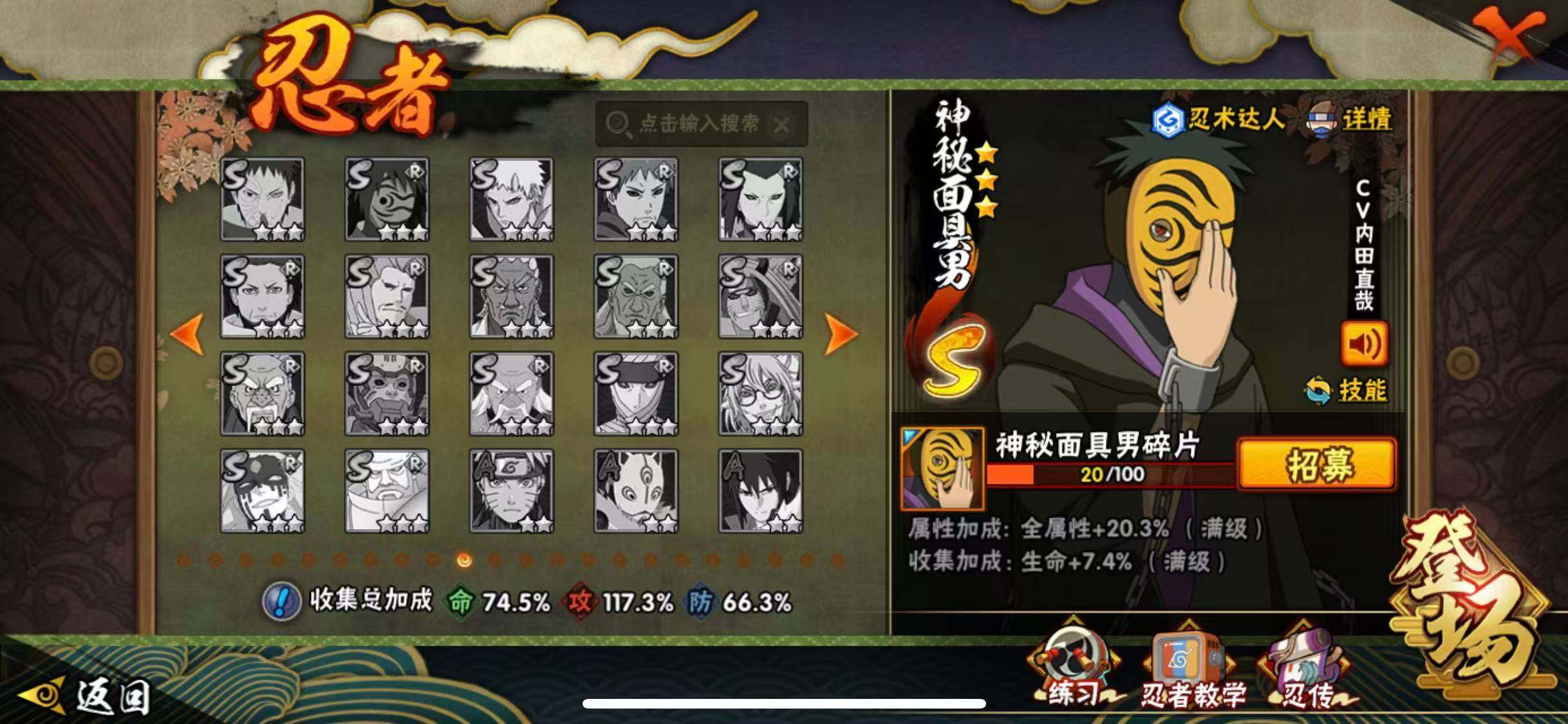 HYEY431409火影忍者账号详情图18