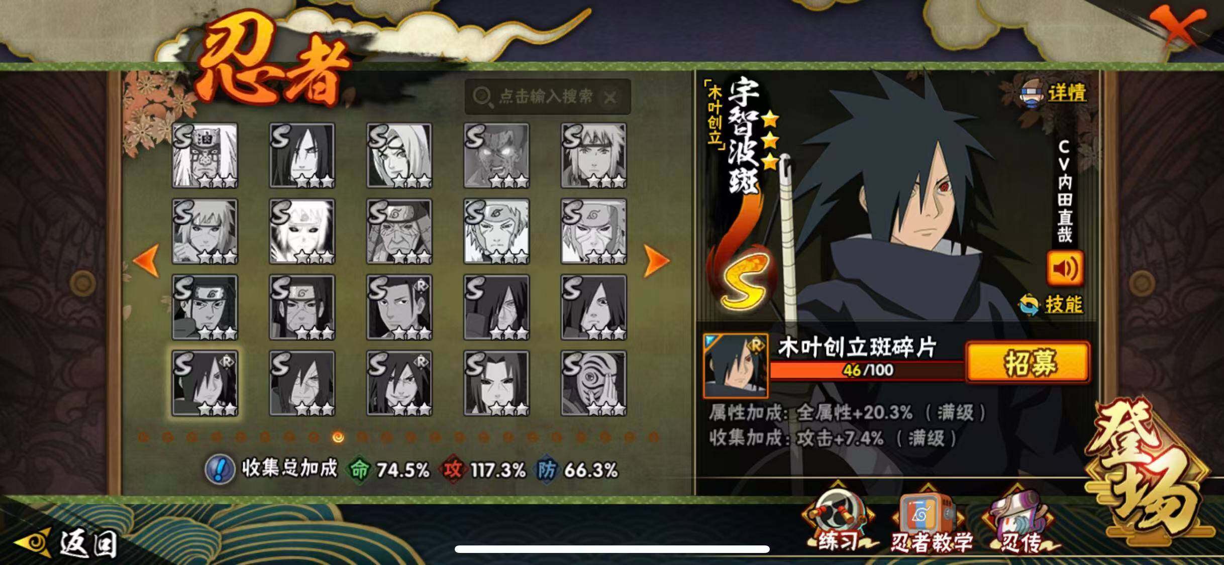 HYEY431409火影忍者账号详情图19