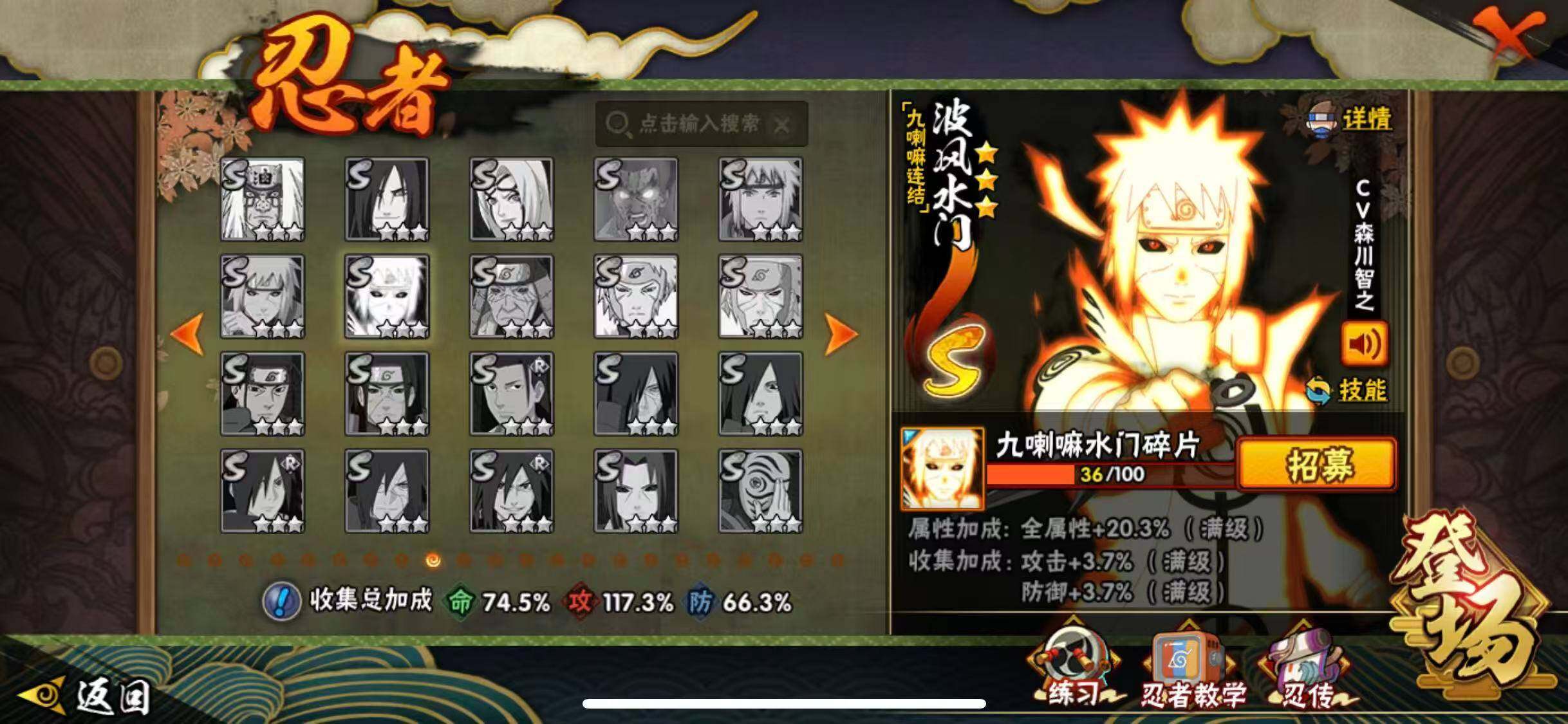 HYEY431409火影忍者账号详情图20