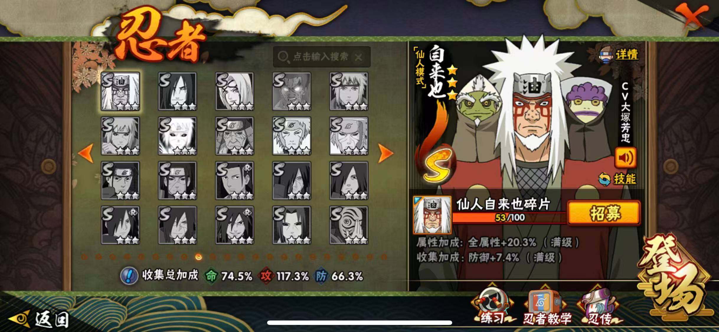 HYEY431409火影忍者账号详情图21