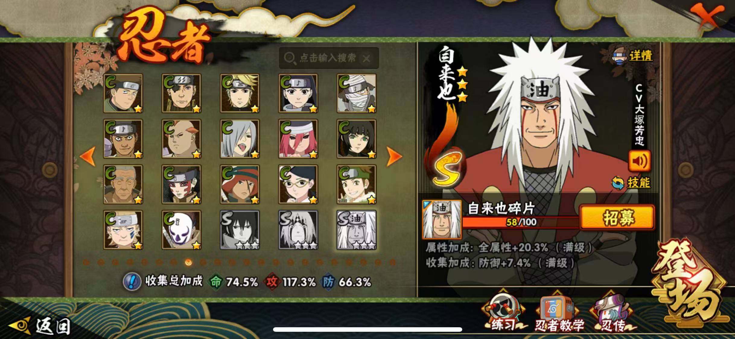 HYEY431409火影忍者账号详情图22