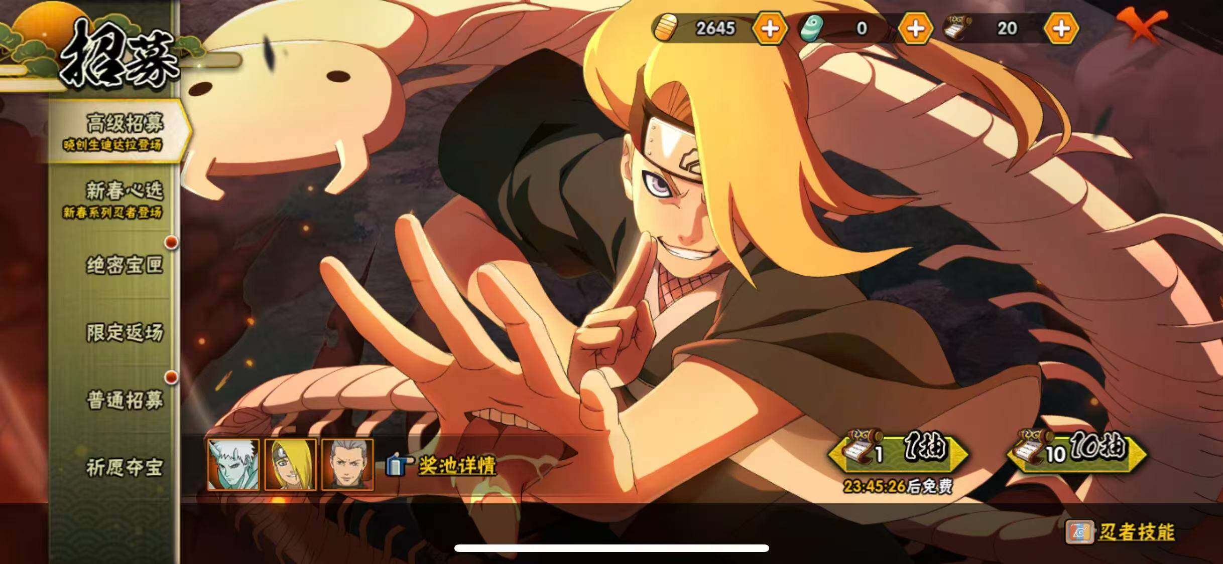 HYEY431409火影忍者账号详情图23