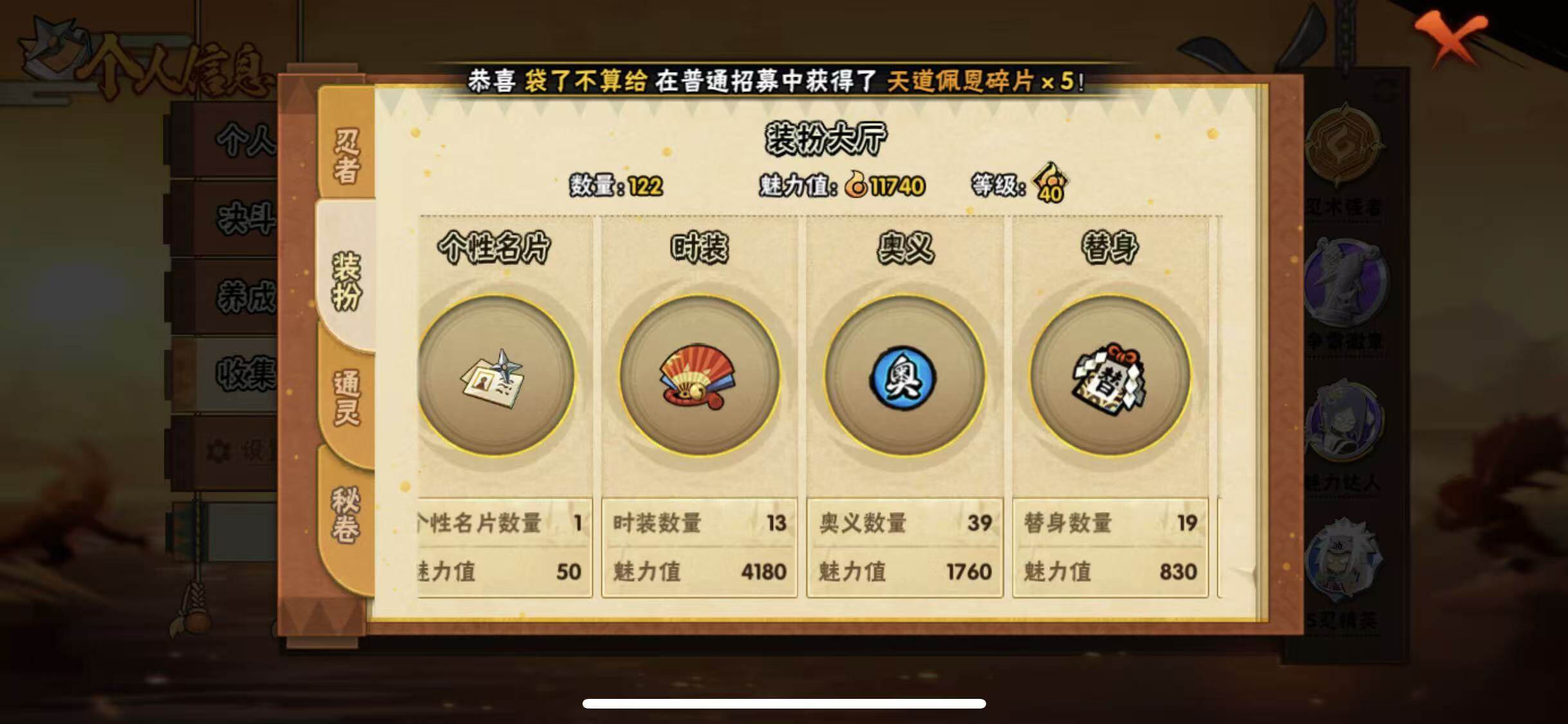 HYEY431409火影忍者账号详情图24