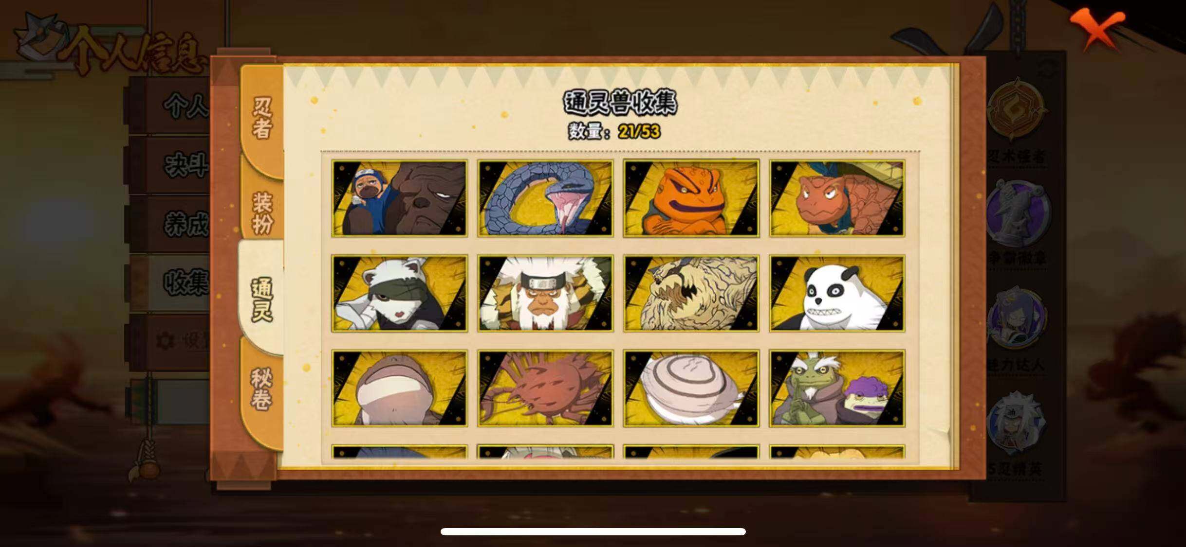 HYEY431409火影忍者账号详情图26