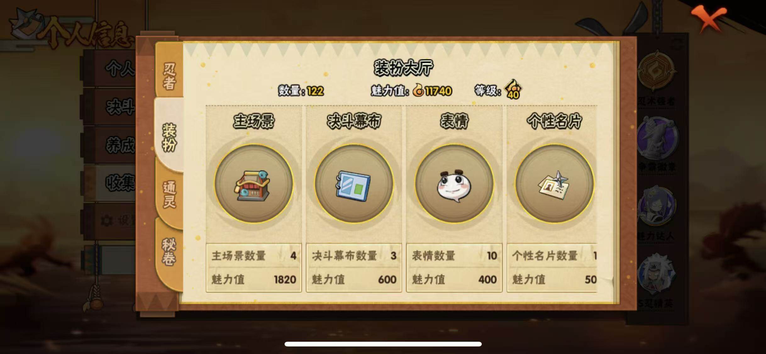 HYEY431409火影忍者账号详情图27