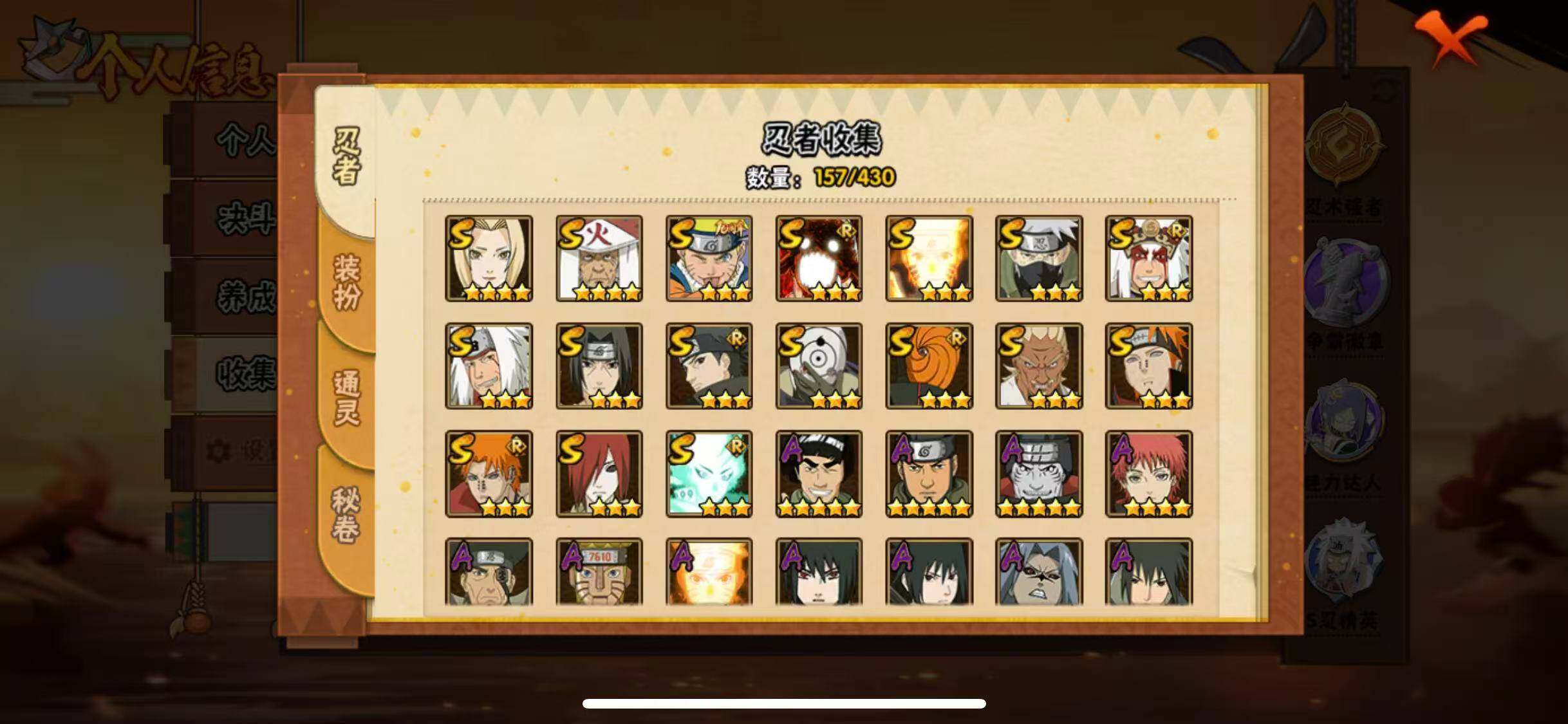 HYEY431409火影忍者账号详情图28