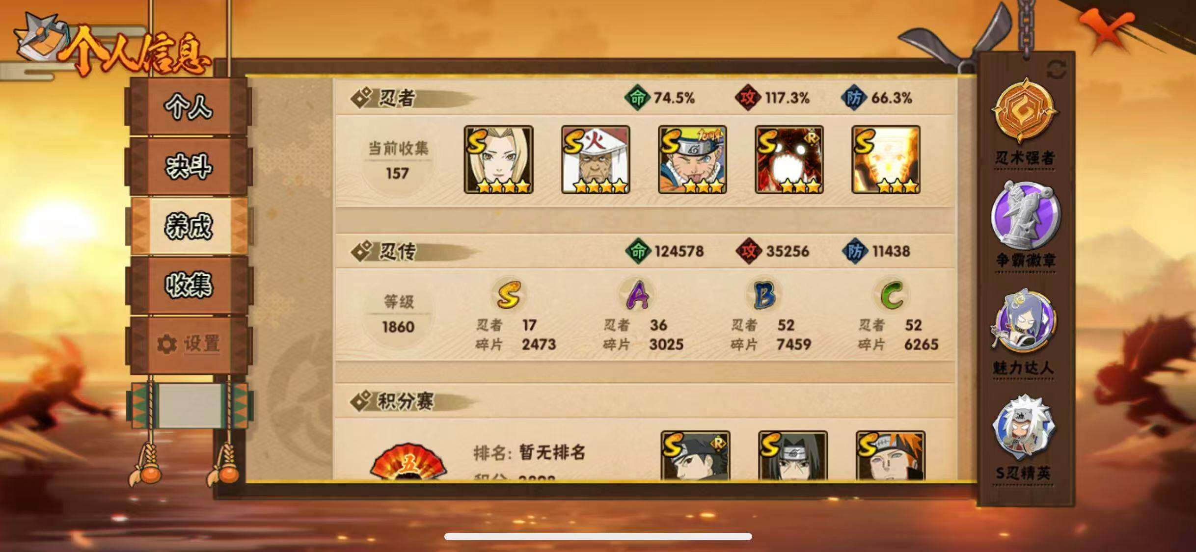 HYEY431409火影忍者账号详情图29