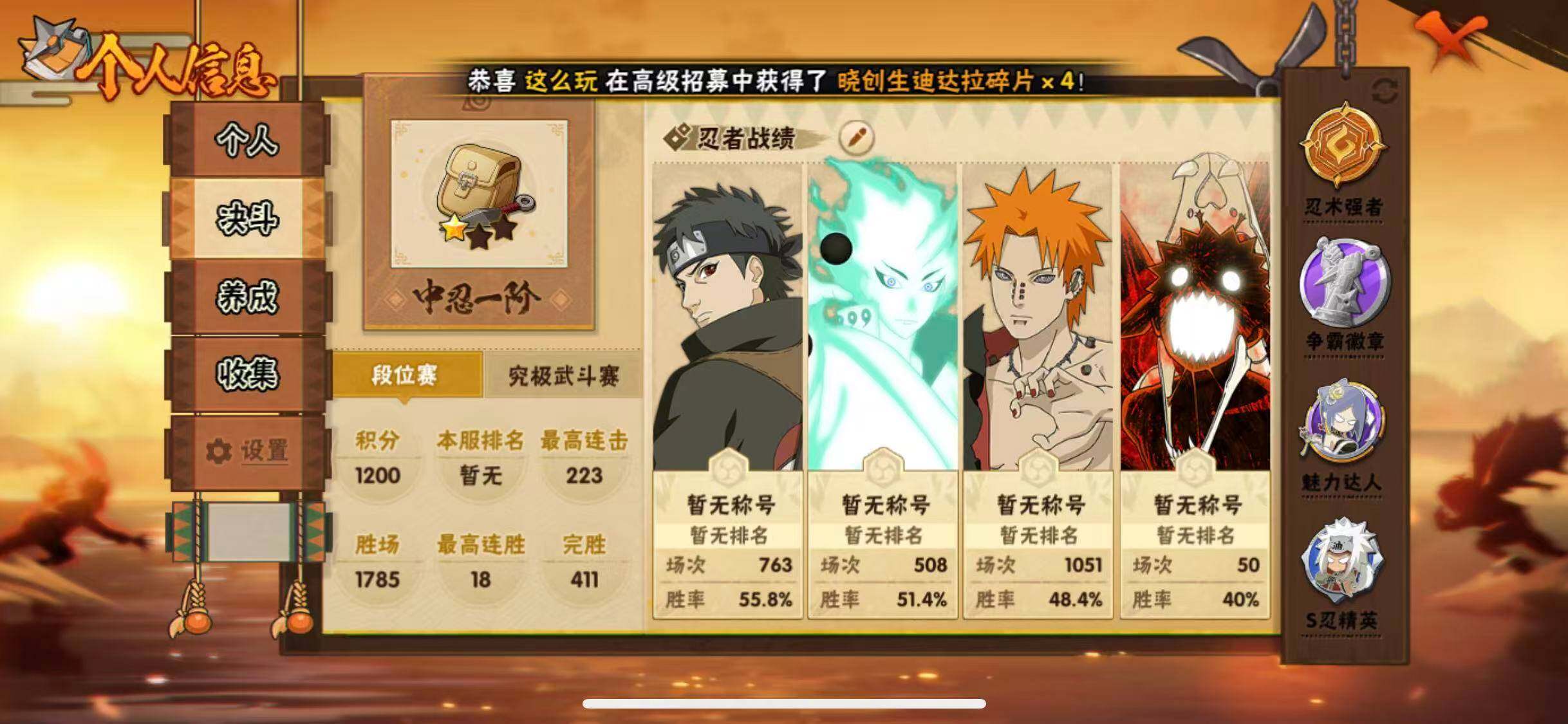 HYEY431409火影忍者账号详情图30