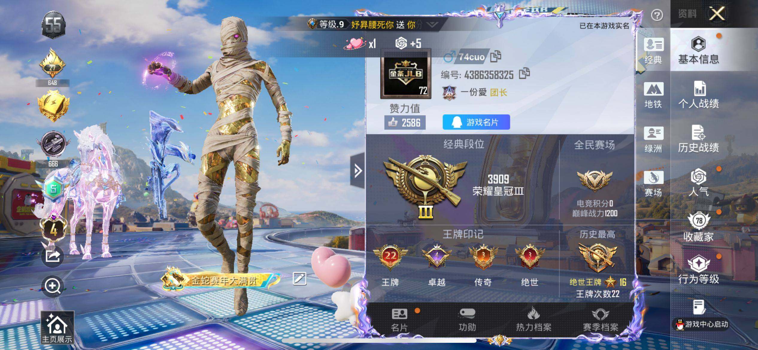 HPCMW4207338和平精英账号详情图7