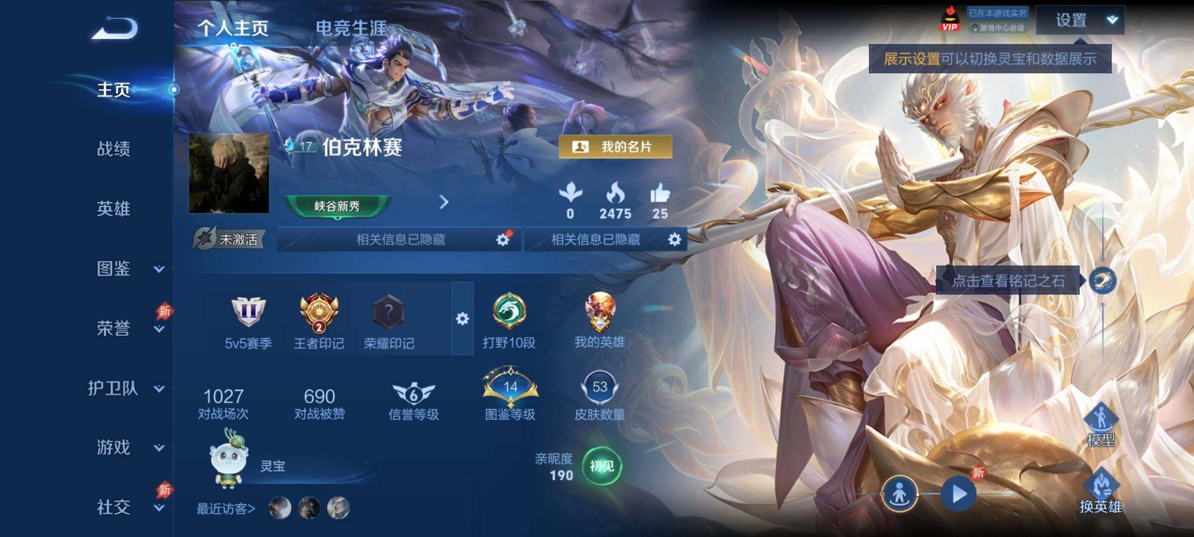 WZCMY4320968王者荣耀账号详情图2