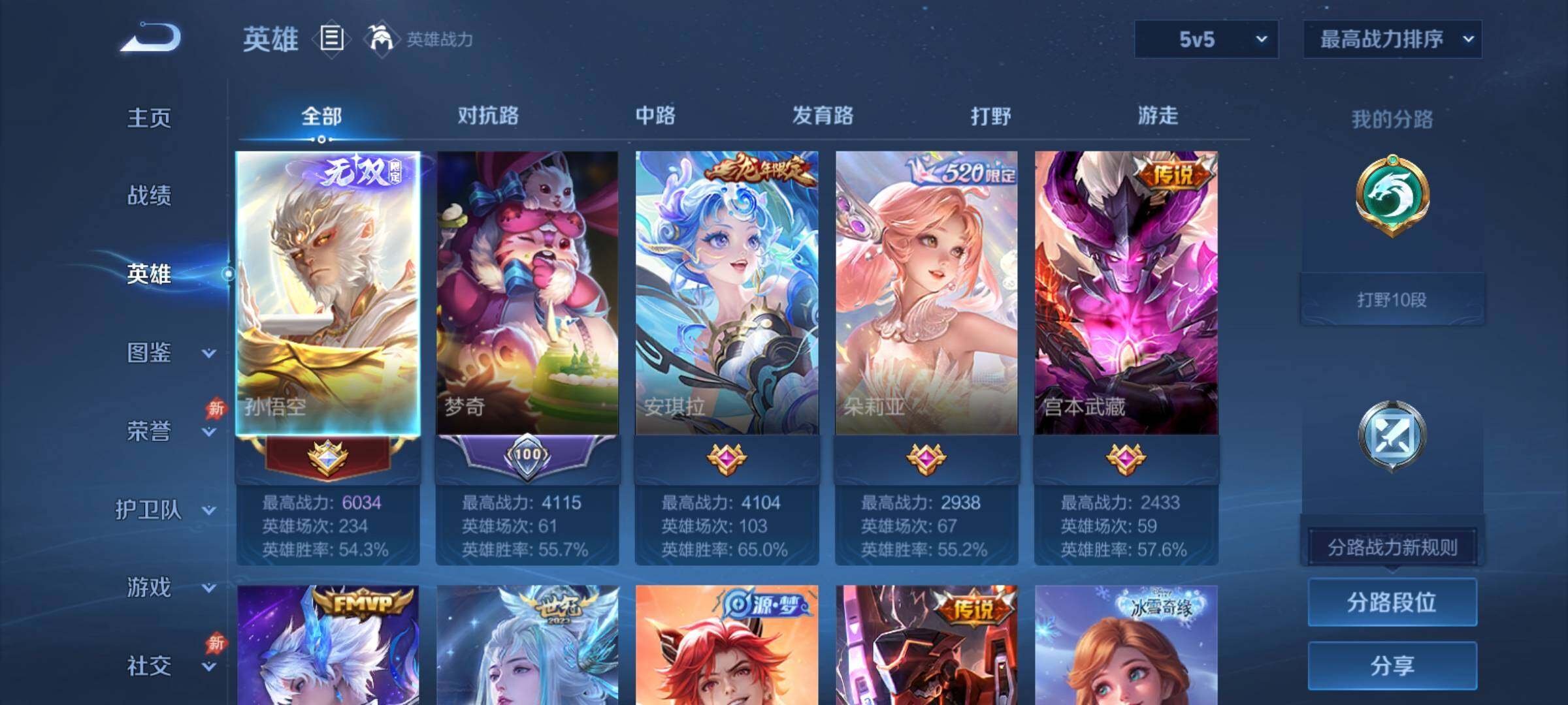 WZCMY4320968王者荣耀账号详情图3