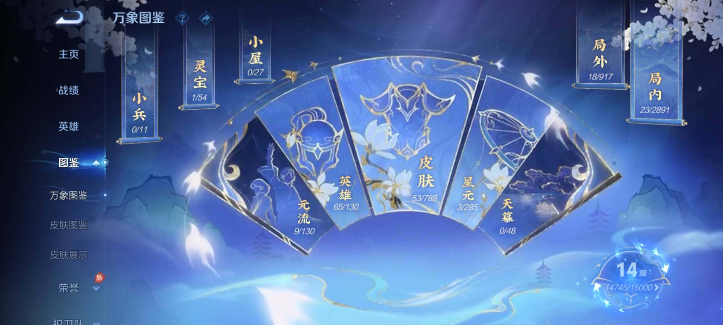 WZCMY4320968王者荣耀账号详情图4