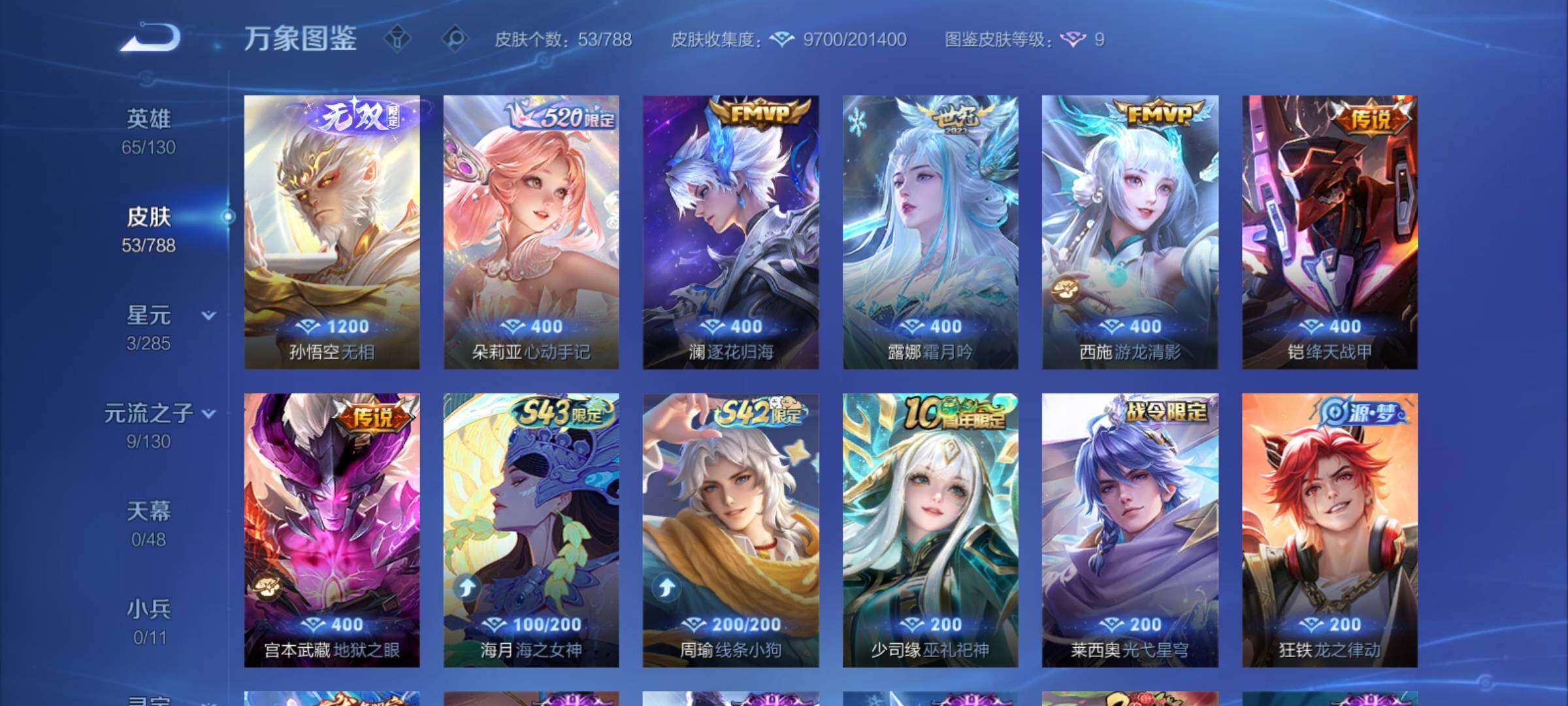 WZCMY4320968王者荣耀账号详情图6