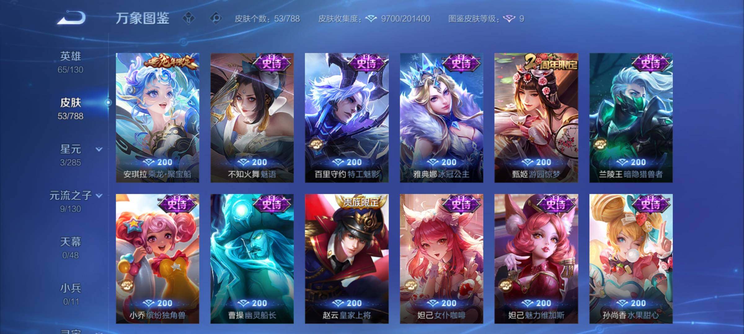 WZCMY4320968王者荣耀账号详情图7