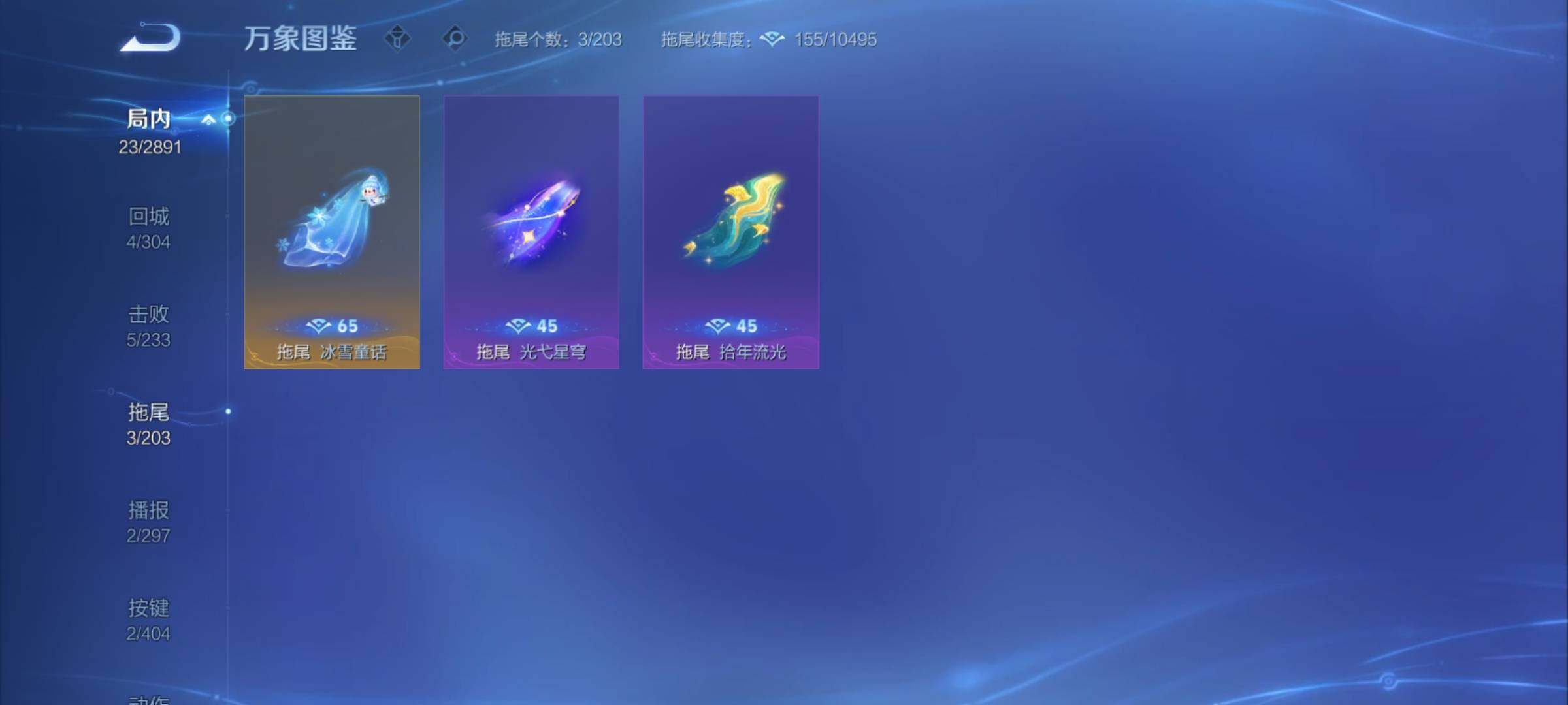 WZCMY4320968王者荣耀账号详情图8