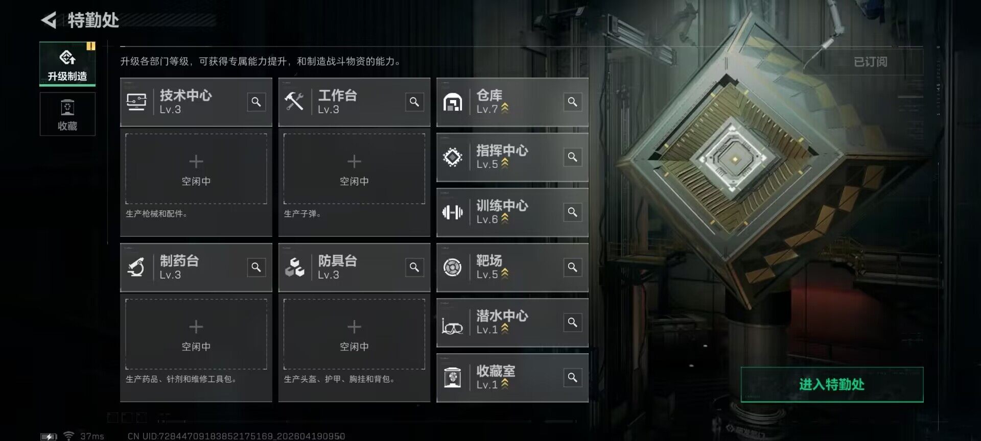 SJZEY4102118三角洲行动账号详情图9