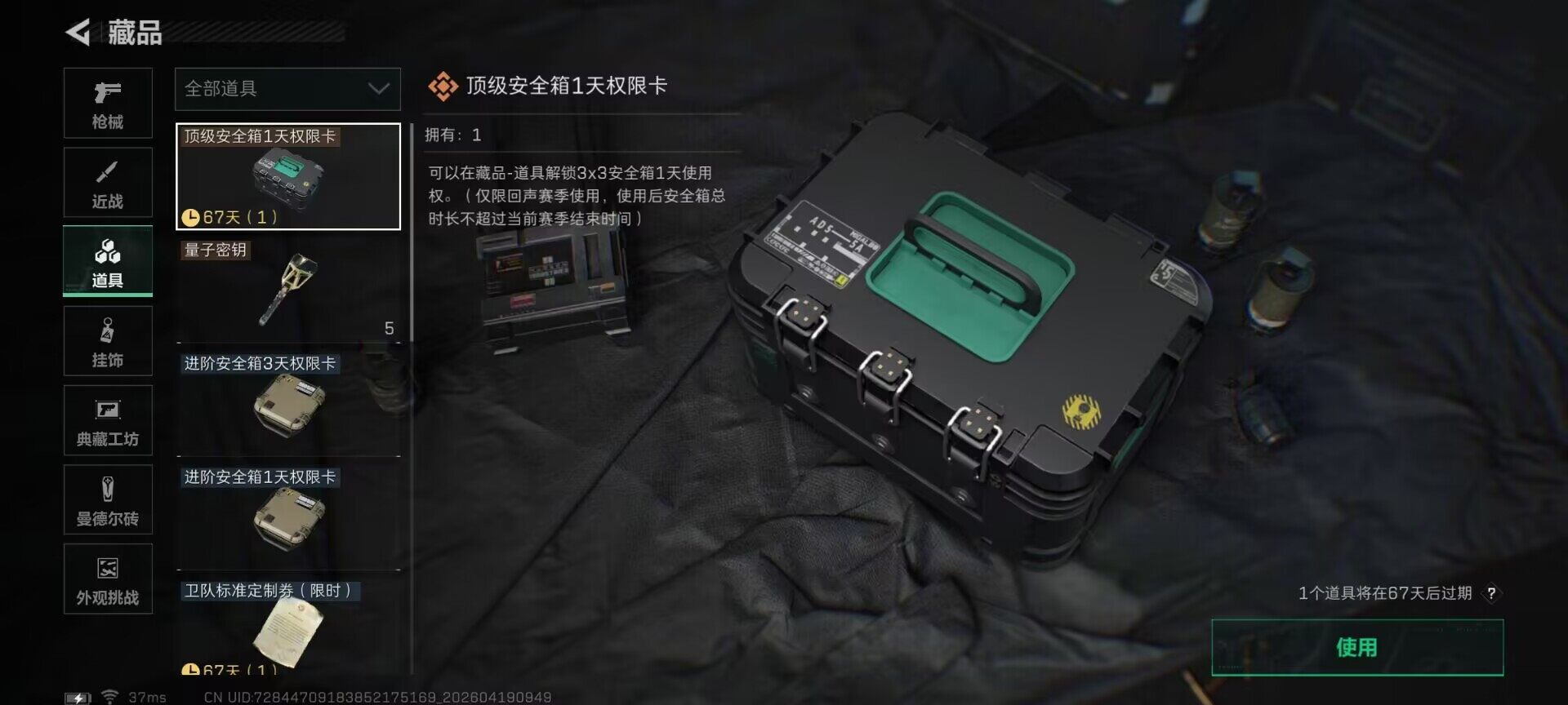 SJZEY4102118三角洲行动账号详情图10