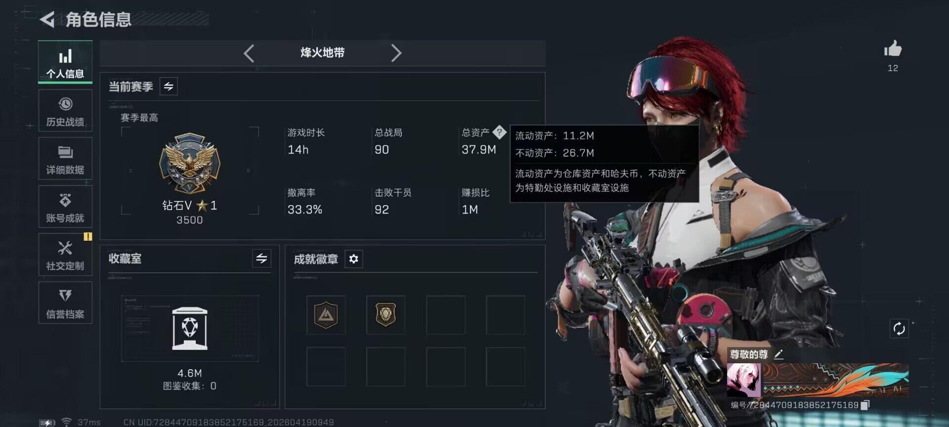 SJZEY4102118三角洲行动账号详情图4