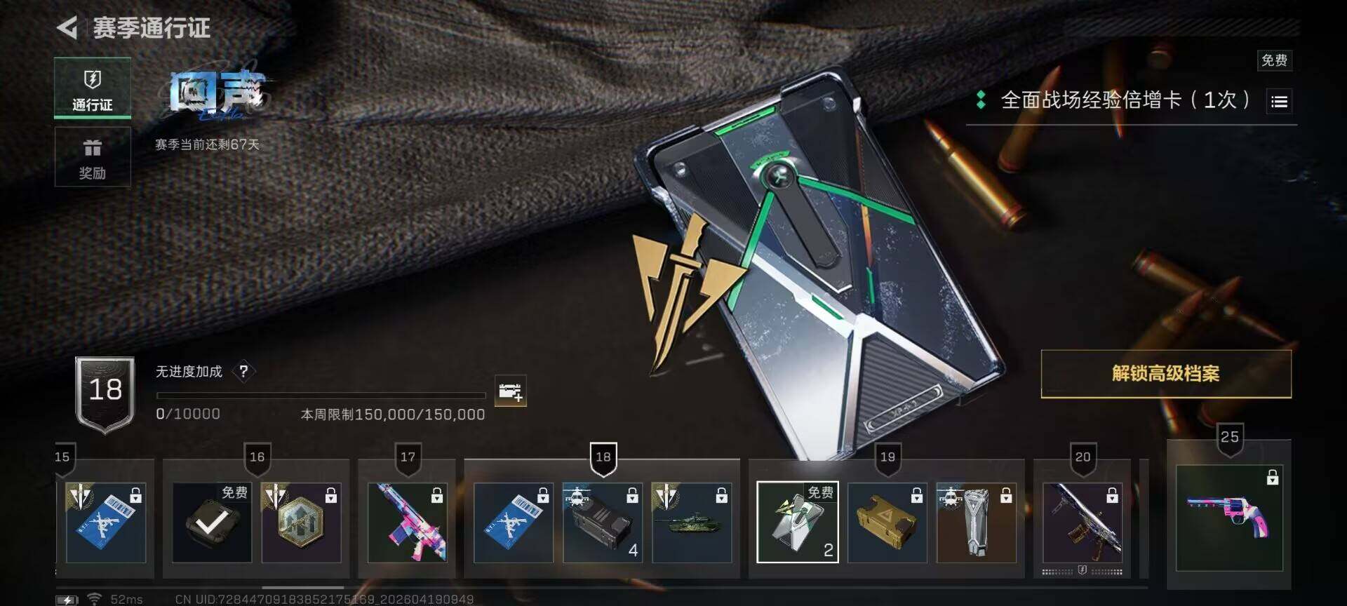 SJZEY4102118三角洲行动账号详情图11