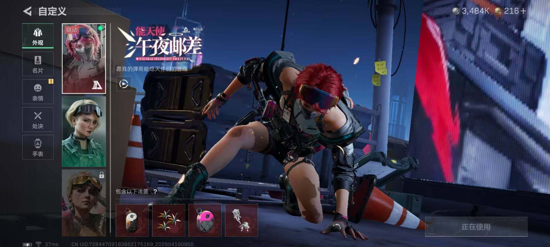 SJZEY4102118三角洲行动账号详情图6