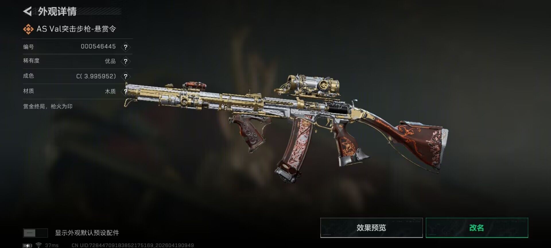 SJZEY4102118三角洲行动账号详情图5