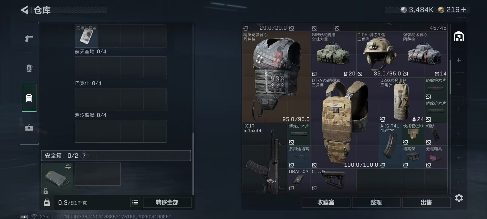 SJZEY4102118三角洲行动账号详情图13