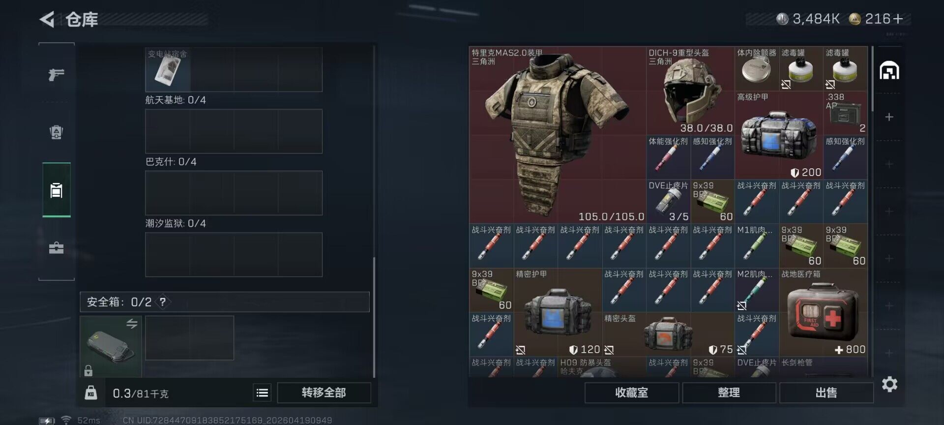 SJZEY4102118三角洲行动账号详情图12