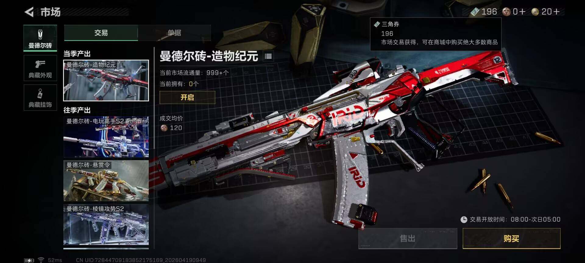 SJZEY4102118三角洲行动账号详情图15